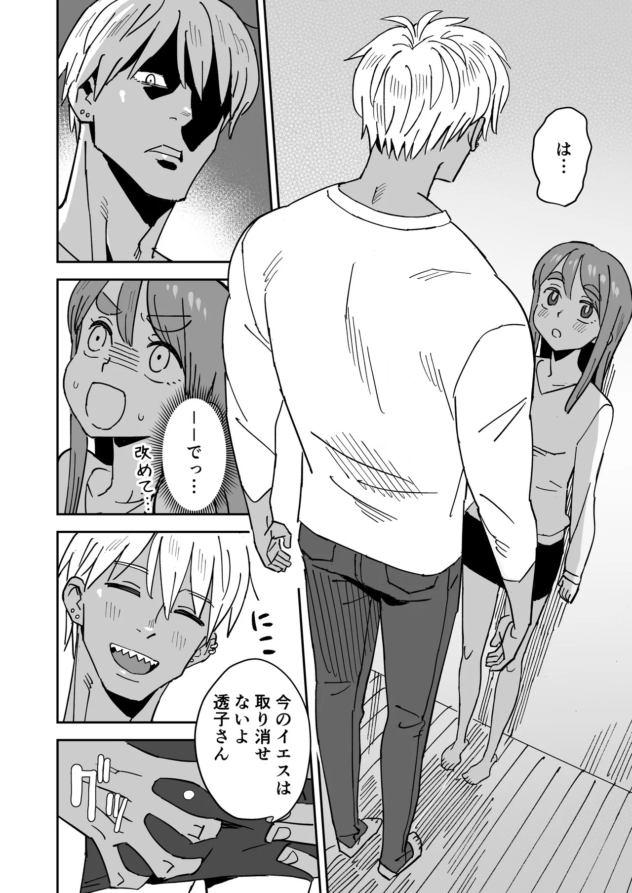 Tada Kimochi Ii Futari page 11 original parody - unusual teeth dark skin hentai manga - read online free