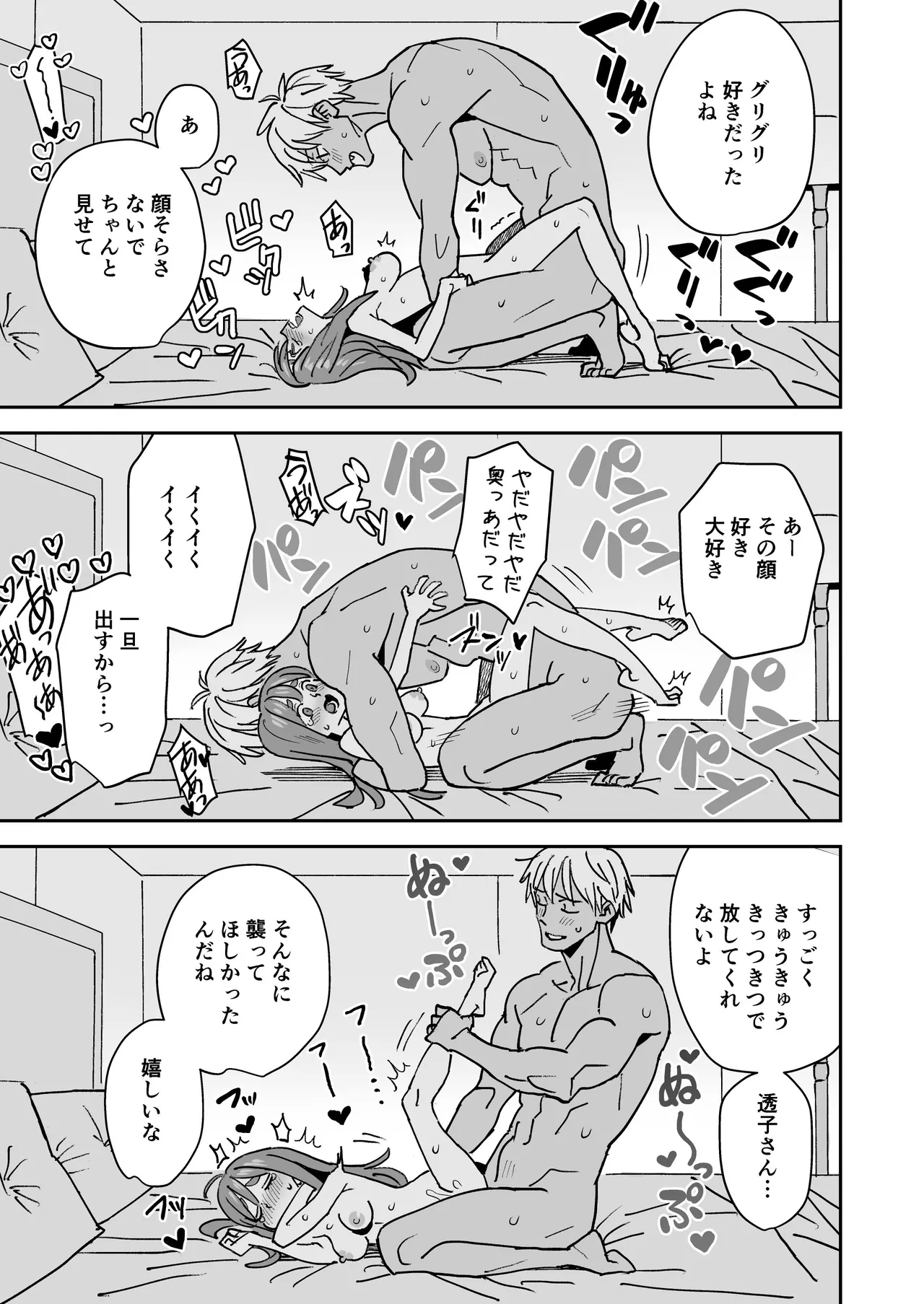 Tada Kimochi Ii Futari page 24 original parody - unusual teeth dark skin hentai manga - read online free