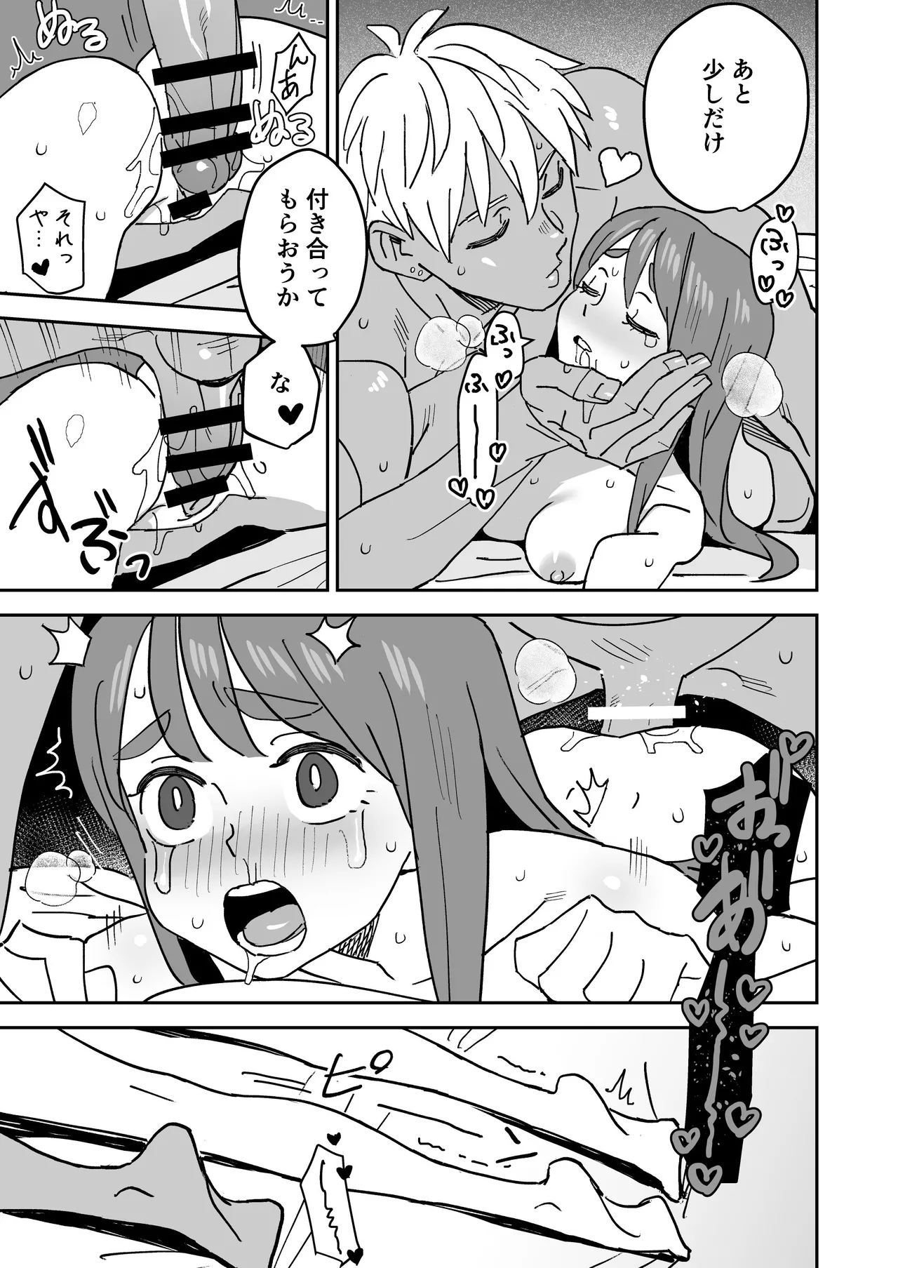 Tada Kimochi Ii Futari page 38 original parody - sole female sole male hentai manga - read online free