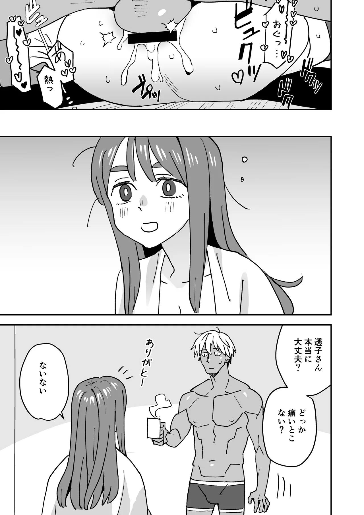 Tada Kimochi Ii Futari page 42 original parody - sole female sole male hentai manga - read online free