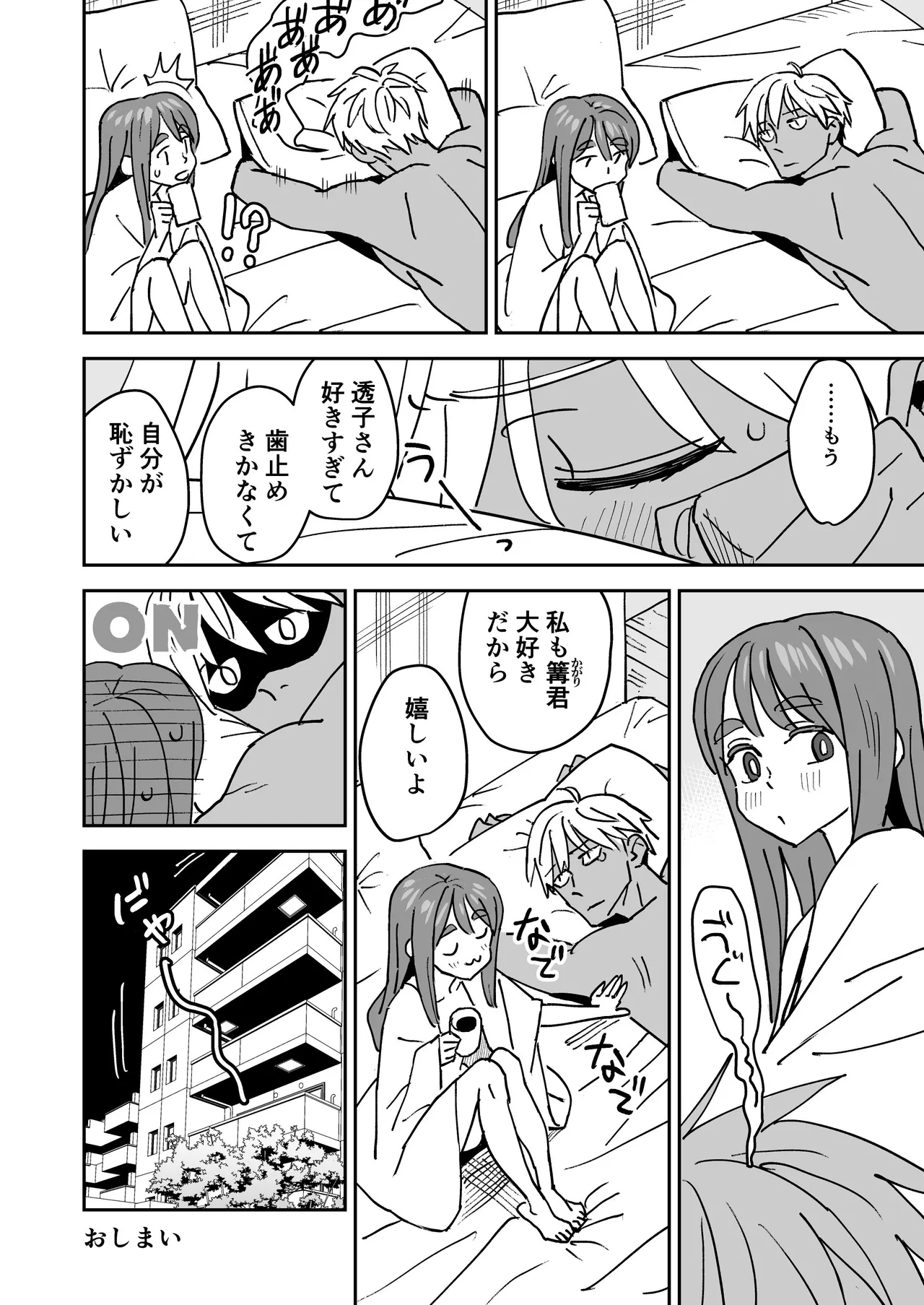 Tada Kimochi Ii Futari page 43 original parody - unusual teeth dark skin hentai manga - read online free