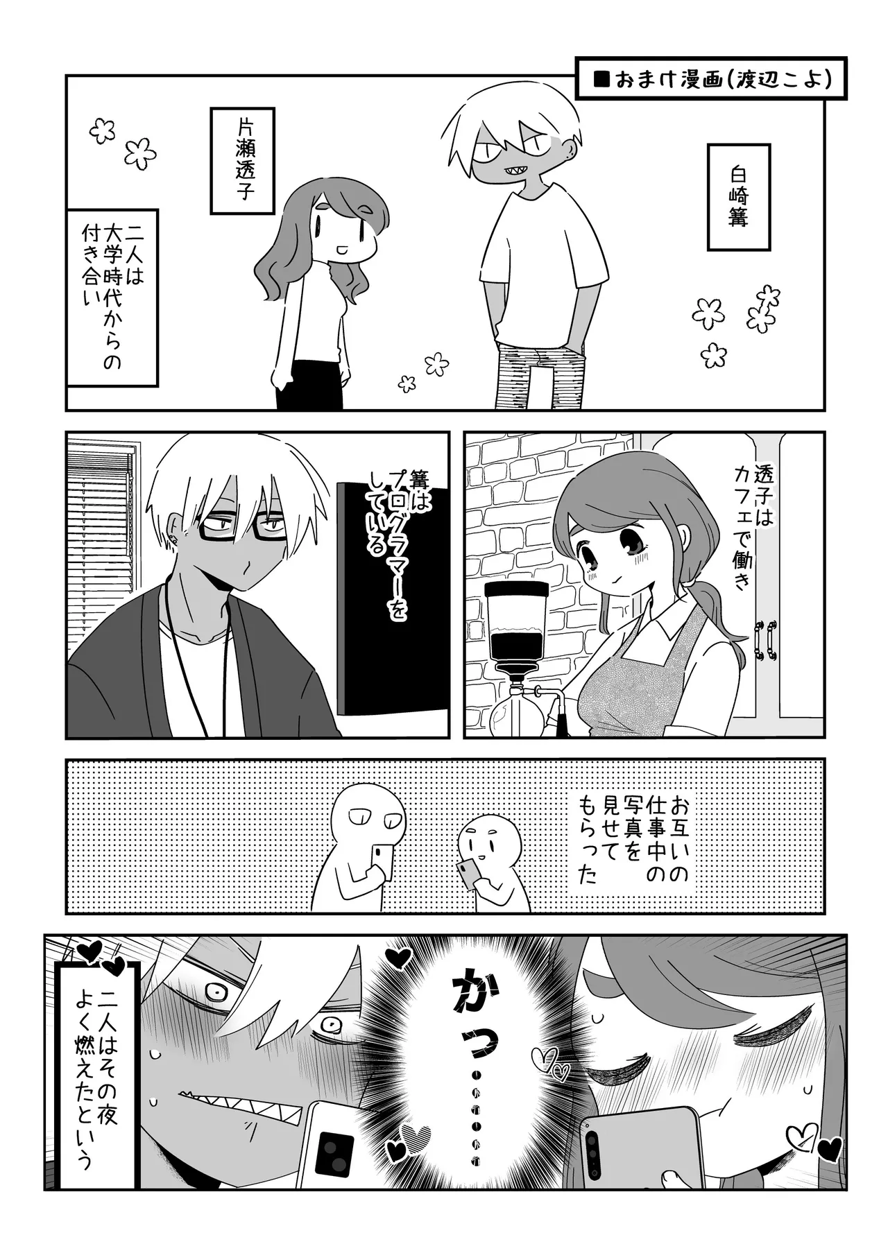 Tada Kimochi Ii Futari page 46 original parody - sole female sole male hentai manga - read online free