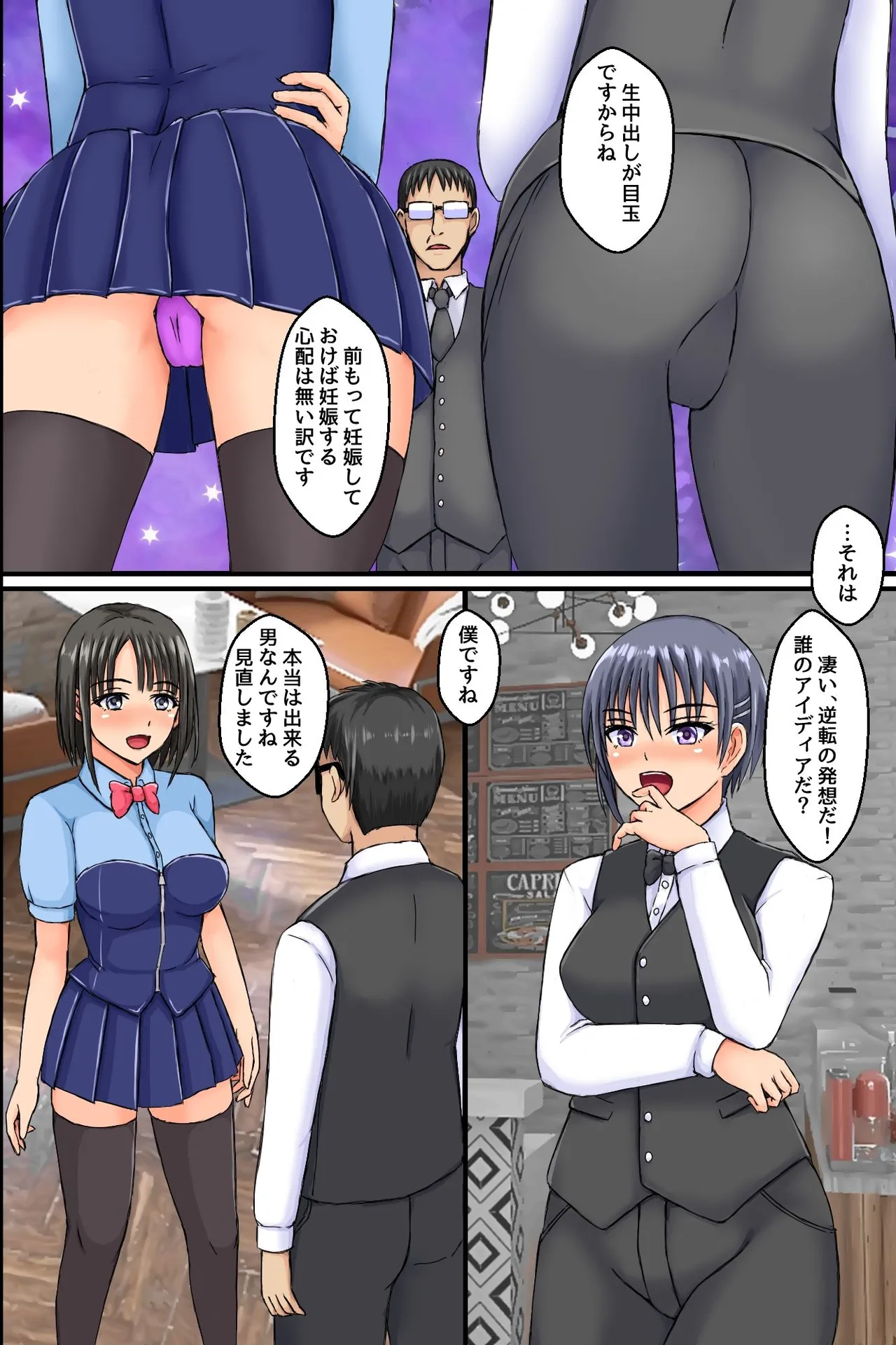 Shokuba ni Kyonyuu Tsuma-tachi ni Anji o Kakete Mitara Akkenaku Zenin Chinochishimashita. Ayatsuri Souchi de Okkanai Shokuba no Hitozuma Joushi mo Bitch na Nikuana ni Shichaou! page 23 original parody - full color group hentai manga - read online free