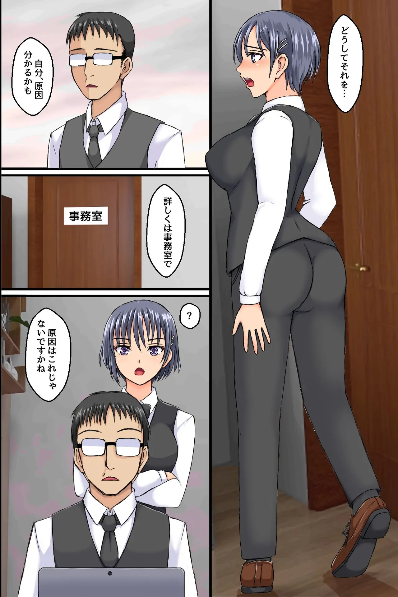 Shokuba ni Kyonyuu Tsuma-tachi ni Anji o Kakete Mitara Akkenaku Zenin Chinochishimashita. Ayatsuri Souchi de Okkanai Shokuba no Hitozuma Joushi mo Bitch na Nikuana ni Shichaou! page 9 original parody - full color group hentai manga - read online free