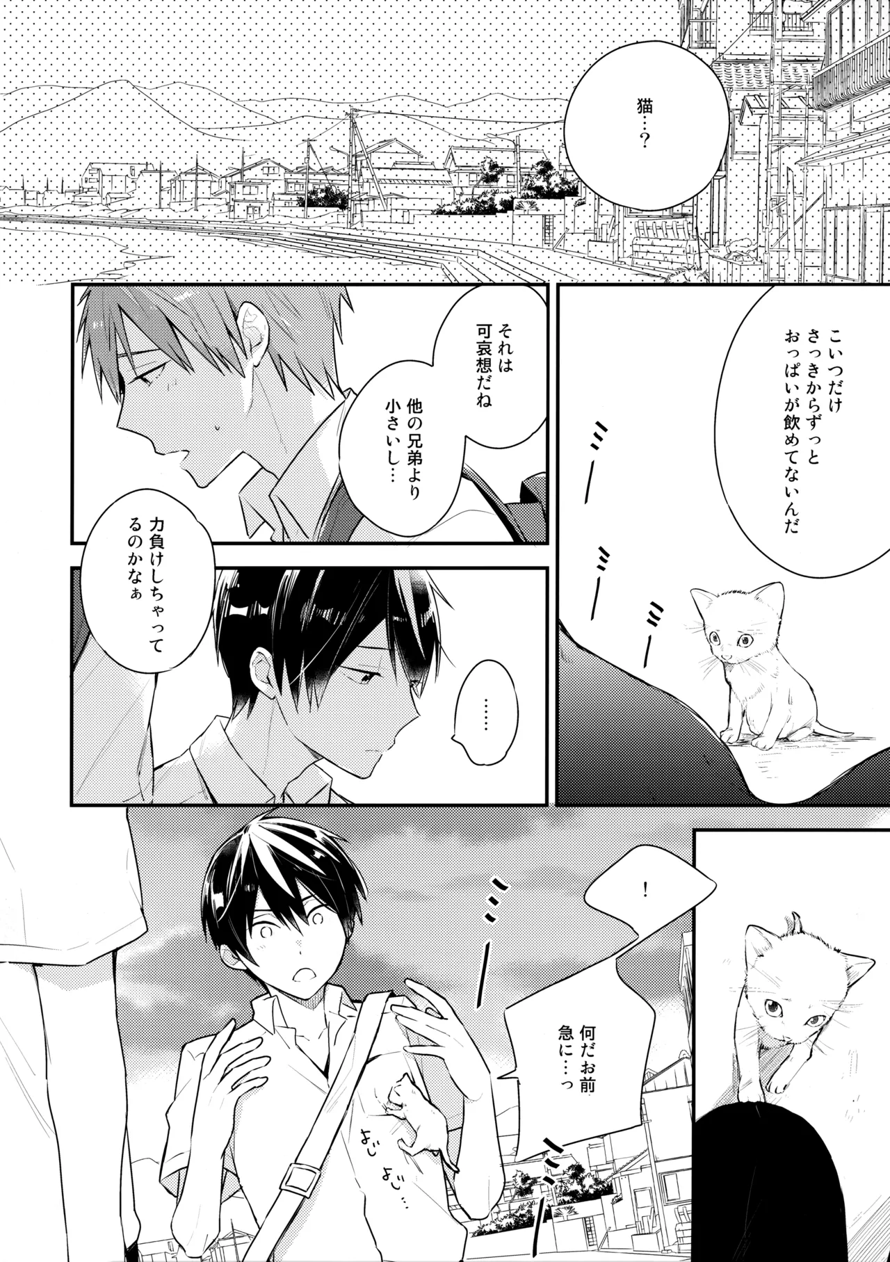 Nanase no ◎◎ Sugoitte yo. page 11 featuring haruka nanase free parody - schoolboy uniform full censorship hentai manga - read online free