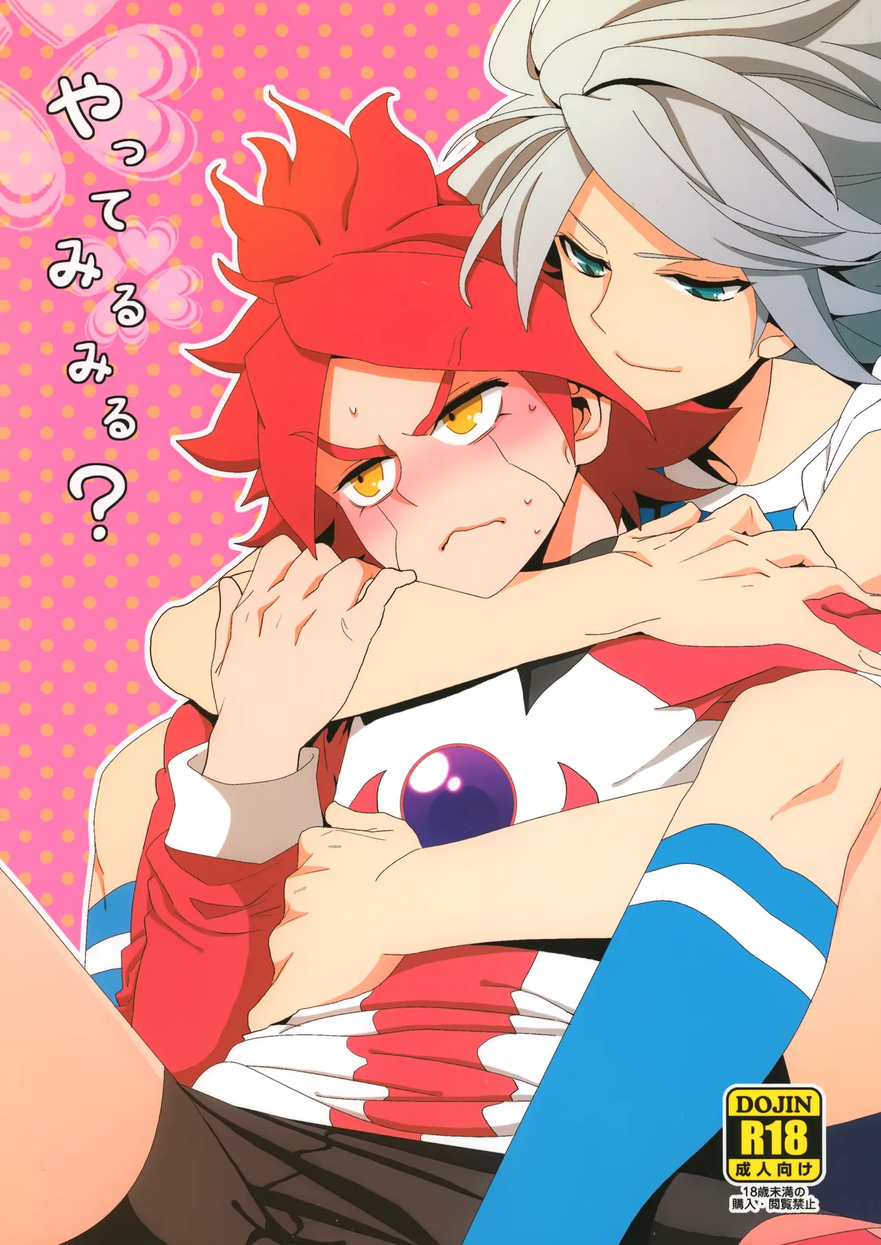 Yatte Mirumiru? - Page 1