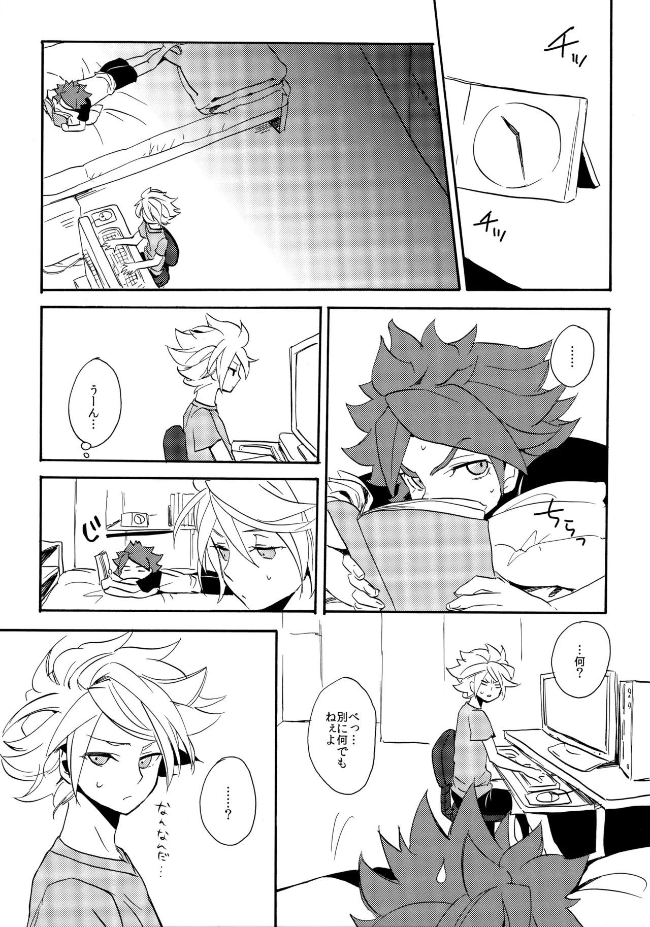 Page 7 of Yatte Mirumiru?