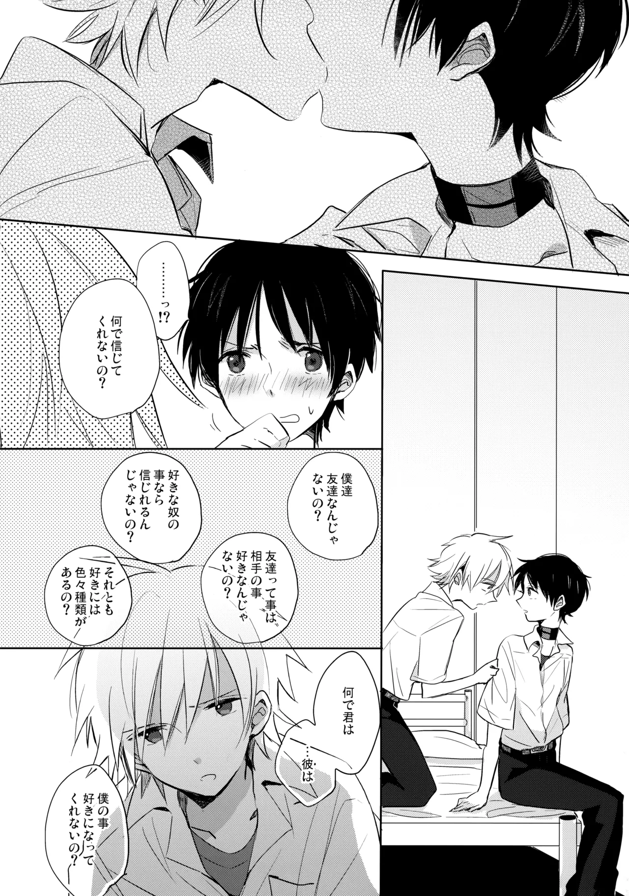 Futari Za | 戀人座 page 11 featuring shinji ikari neon genesis evangelion parody - kissing schoolboy uniform hentai manga - read online free