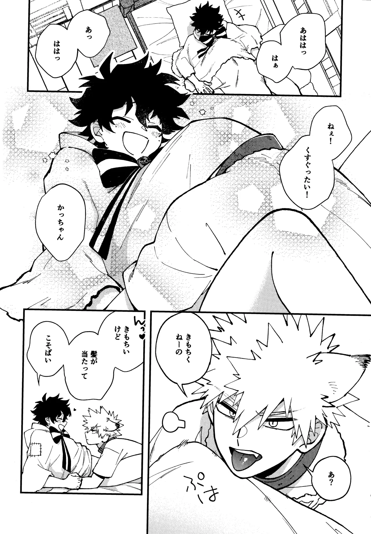 THE FOREST OF THE SCARY MONSTERS page 19 featuring katsuki bakugou my hero academia parody - blowjob anal hentai manga - read online free