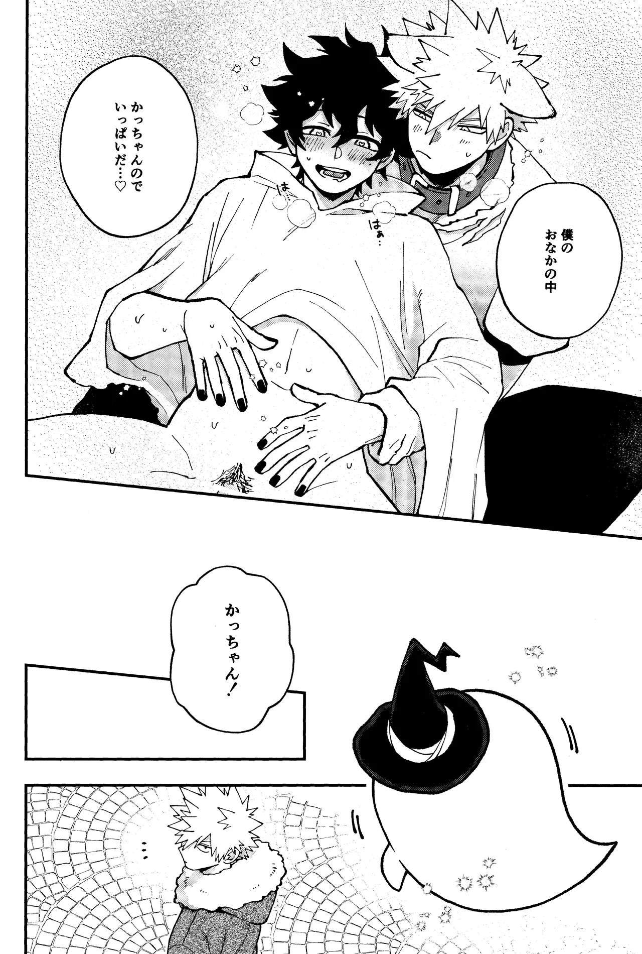 THE FOREST OF THE SCARY MONSTERS page 25 featuring izuku midoriya my hero academia parody - wolf boy anal hentai manga - read online free