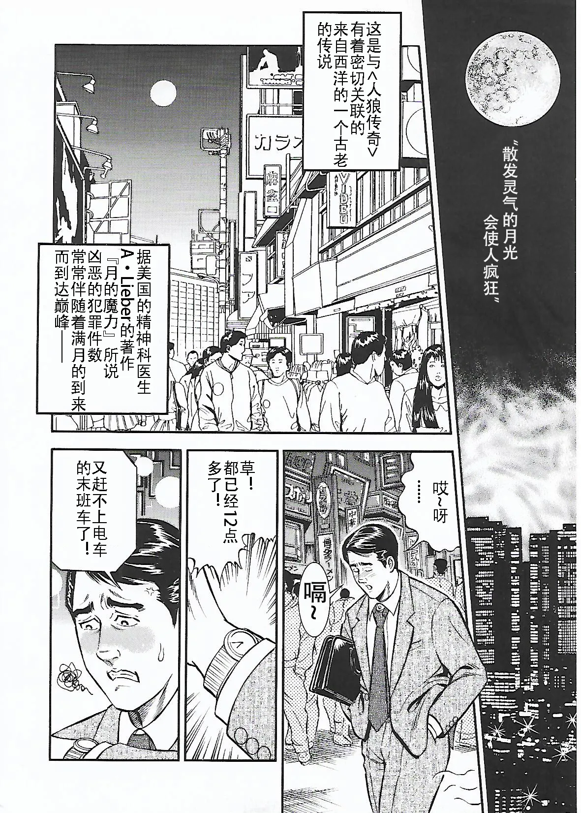 Tsuki no Kagayaku  Yoru ni | 月の輝く夜に page 16 - femdom bondage hentai manga - read online free