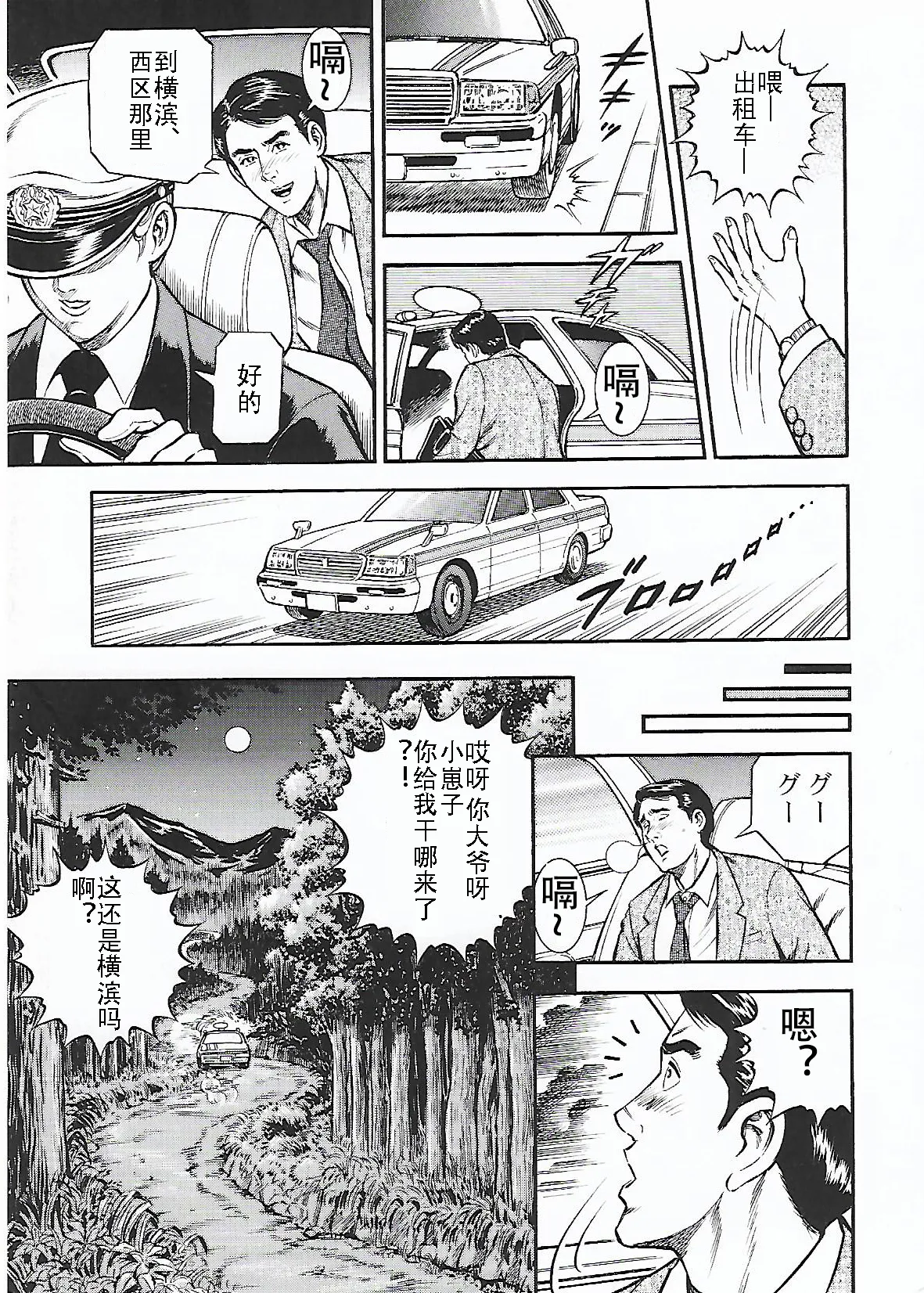 Tsuki no Kagayaku  Yoru ni | 月の輝く夜に - Page 17