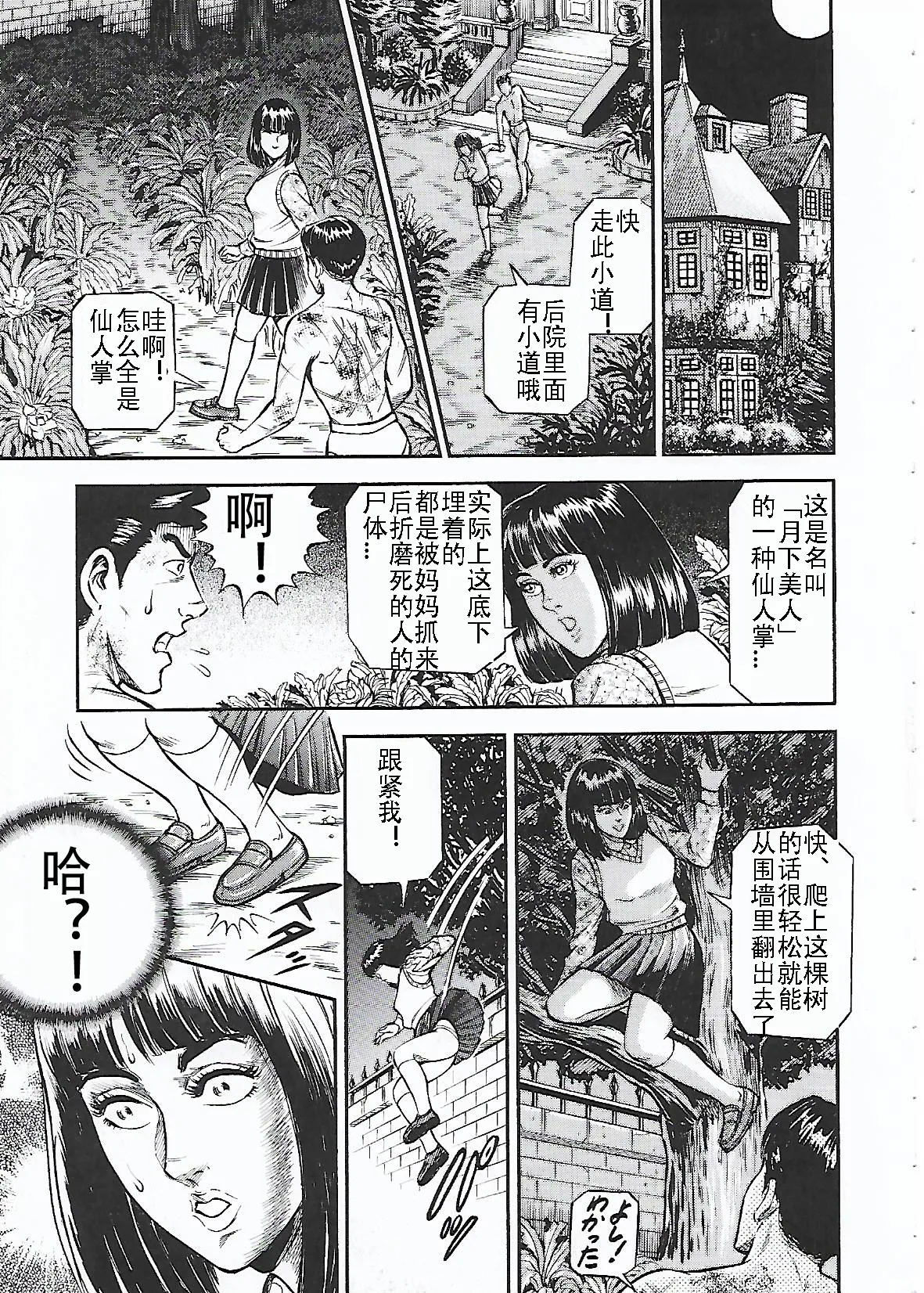 Tsuki no Kagayaku  Yoru ni | 月の輝く夜に - Page 28