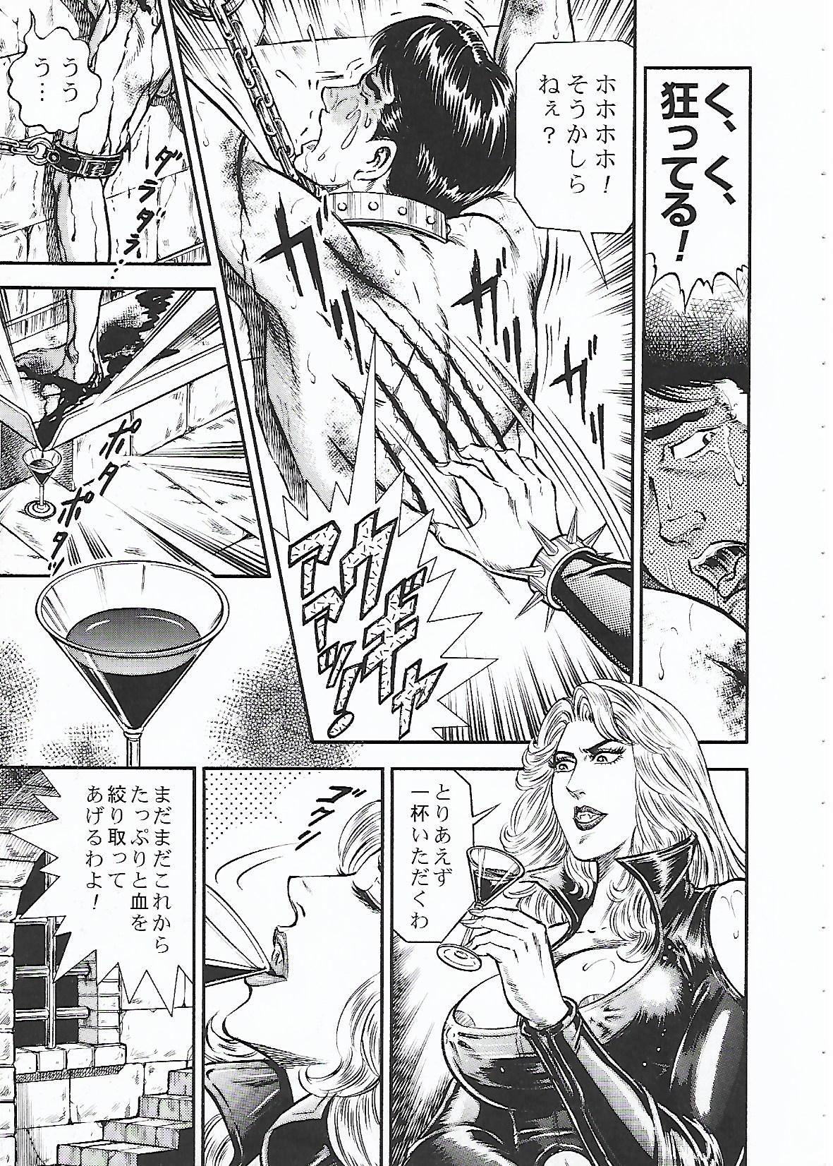 Tsuki no Kagayaku  Yoru ni | 月の輝く夜に - Page 9