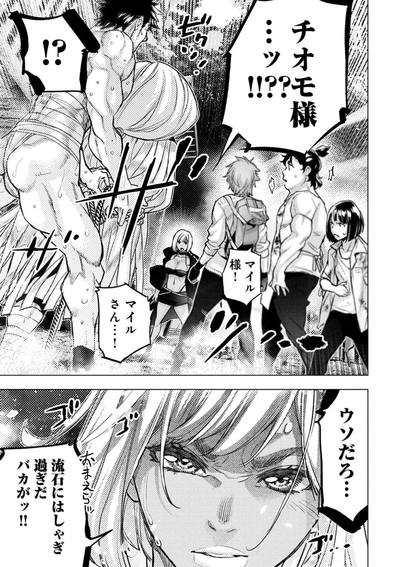 Ingoshima Volume 16 page 101 ingoshima parody - story arc multi-work series hentai manga - read online free