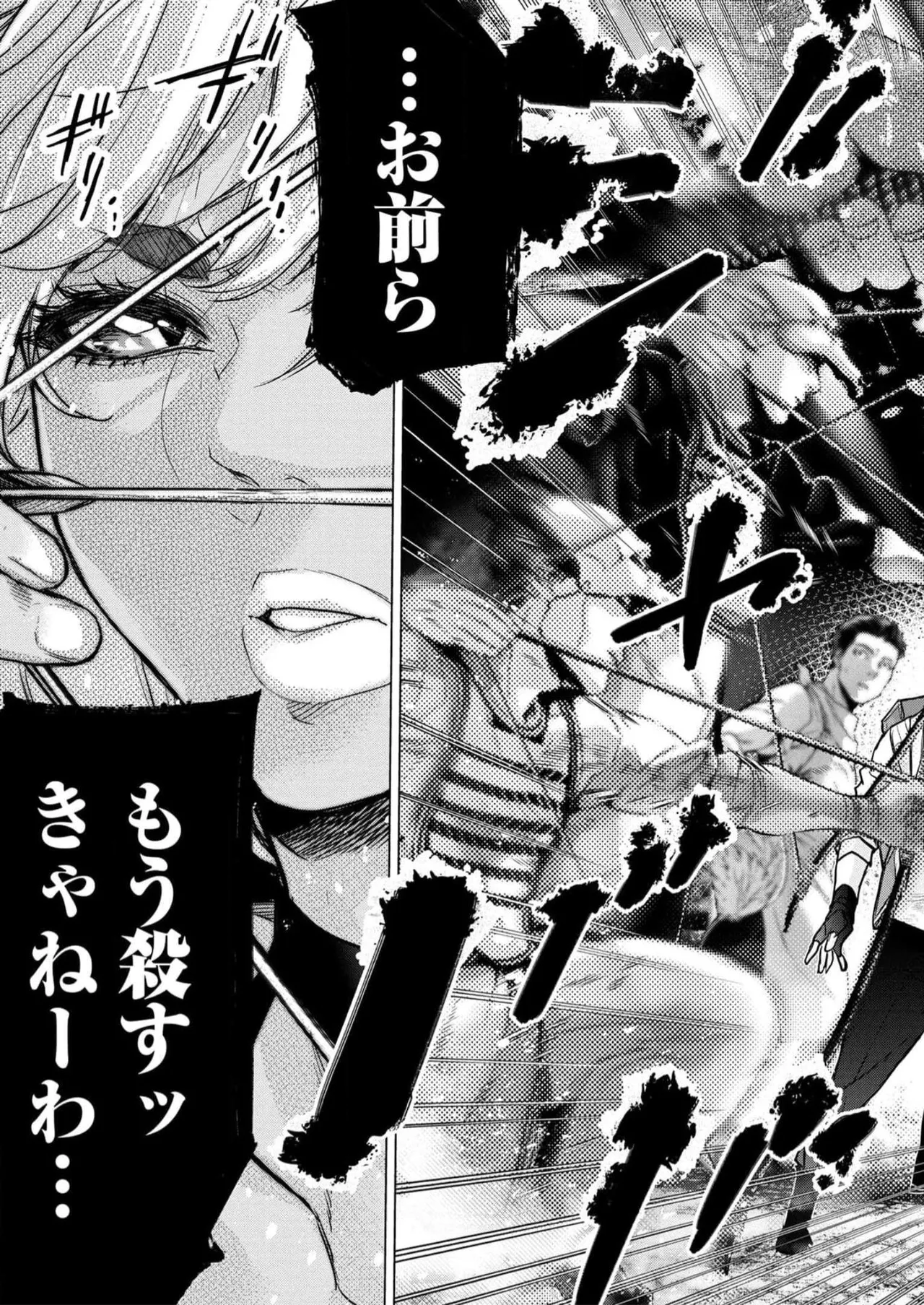 Ingoshima Volume 16 page 103 - story arc hentai manga - read online free