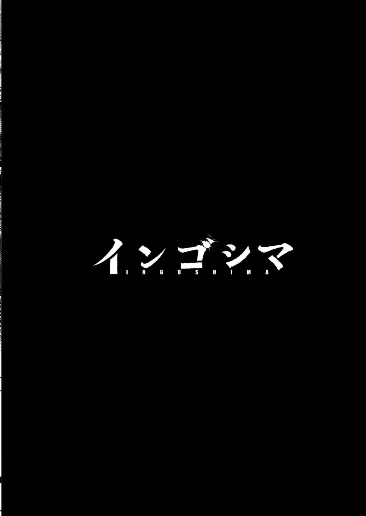 Ingoshima Volume 16 page 104 ingoshima parody - multi-work series story arc hentai manga - read online free