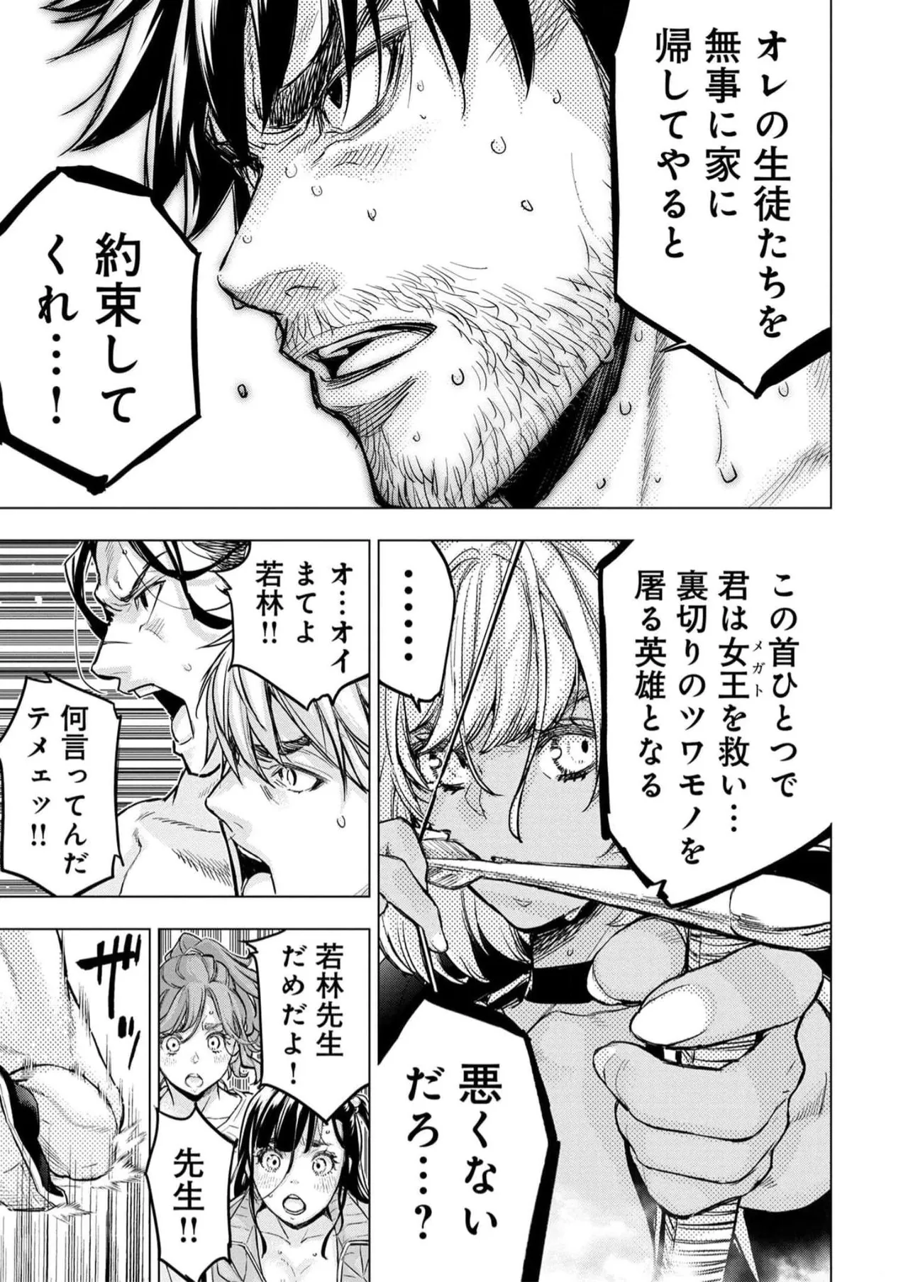 Ingoshima Volume 16 page 109 ingoshima parody - multi-work series story arc hentai manga - read online free