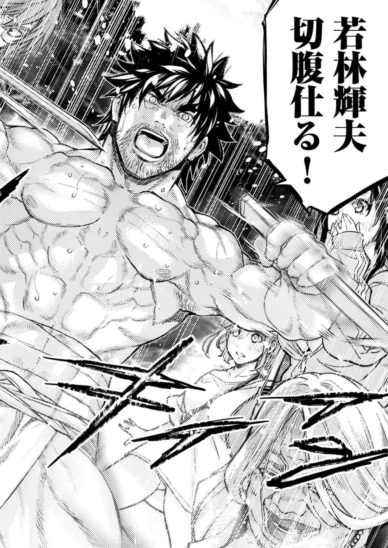 Ingoshima Volume 16 page 110 ingoshima parody - multi-work series story arc hentai manga - read online free