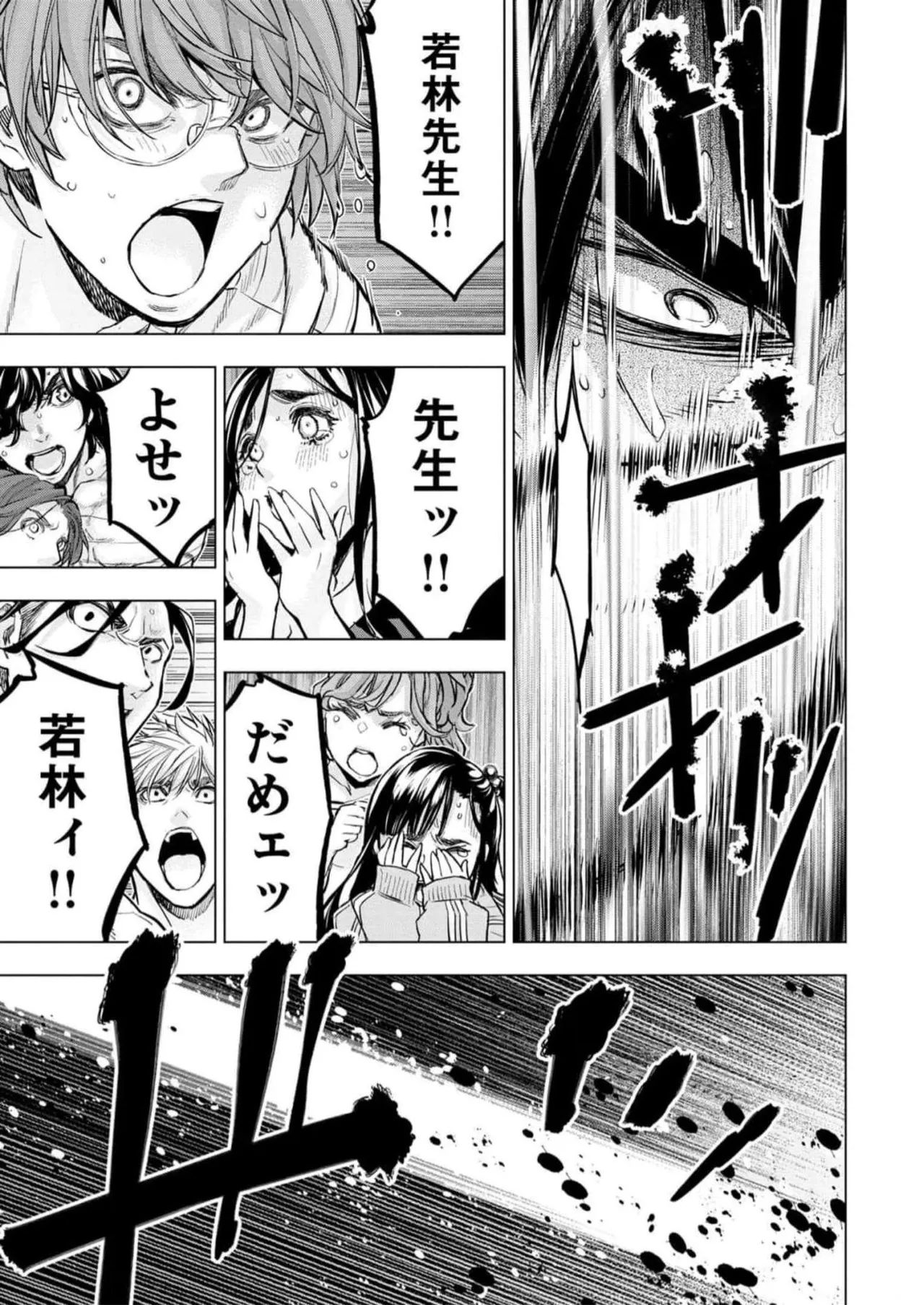 Ingoshima Volume 16 page 113 ingoshima parody - story arc multi-work series hentai manga - read online free