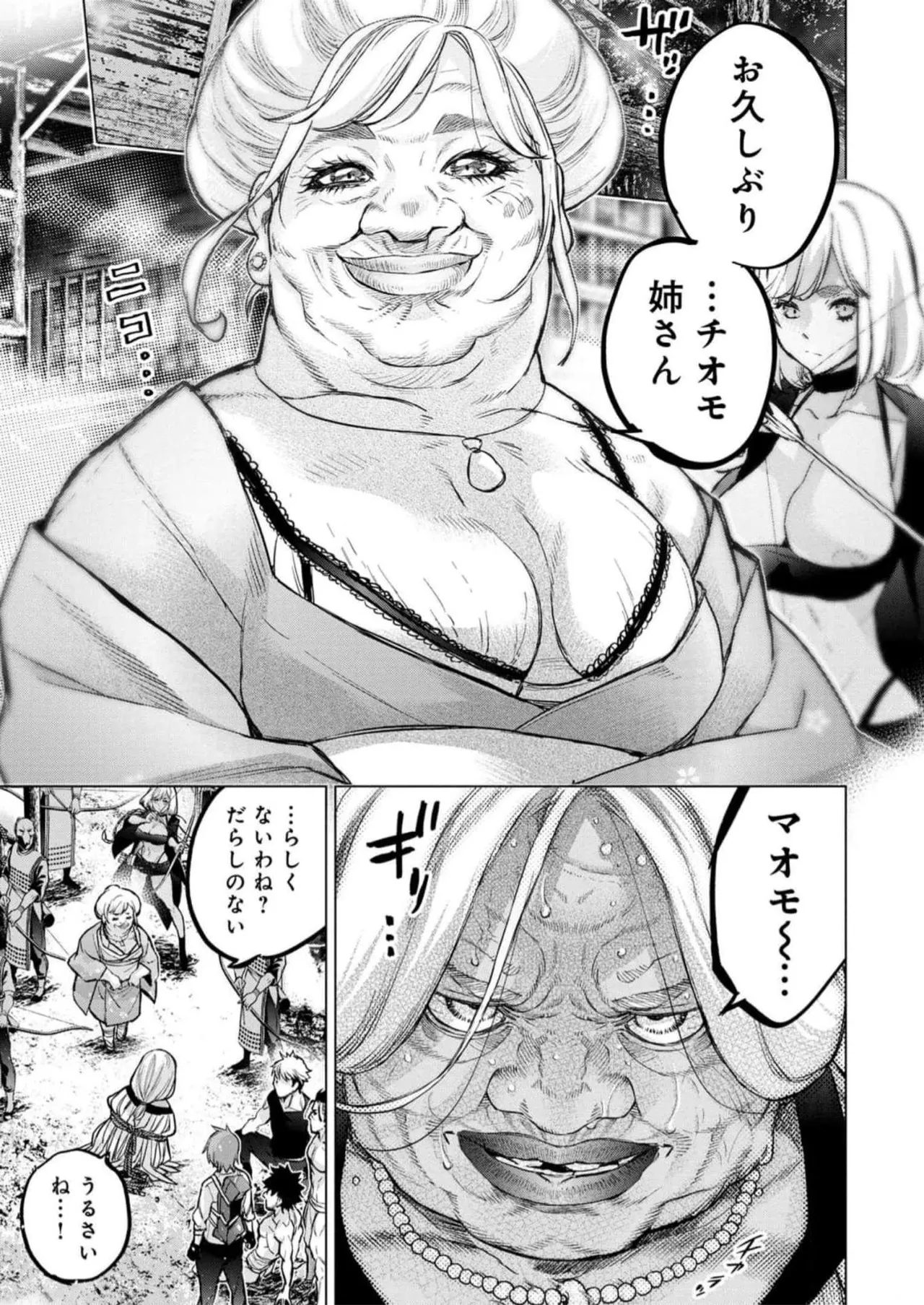 Ingoshima Volume 16 - Page 117