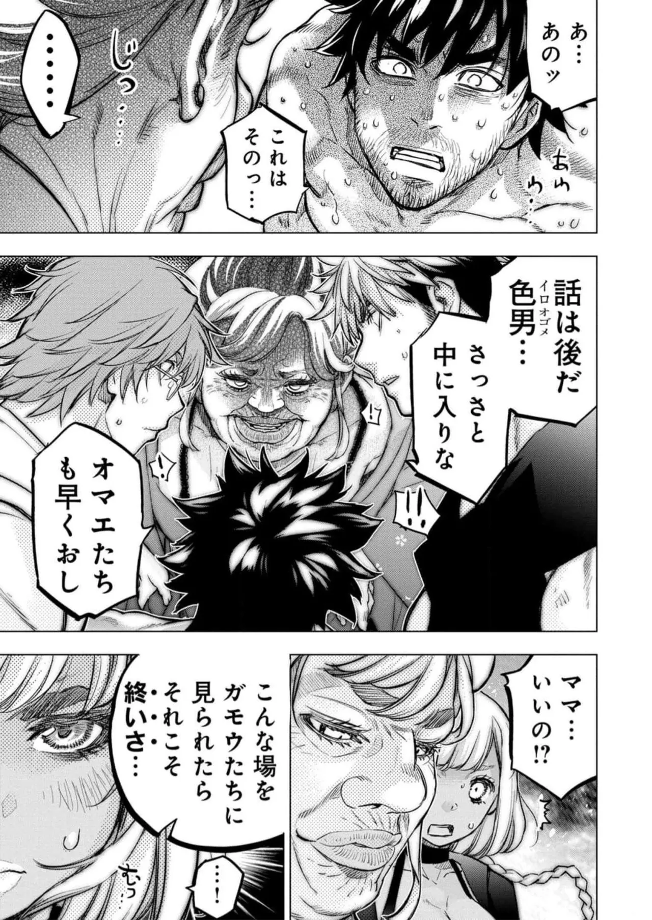 Ingoshima Volume 16 page 119 - story arc hentai manga - read online free