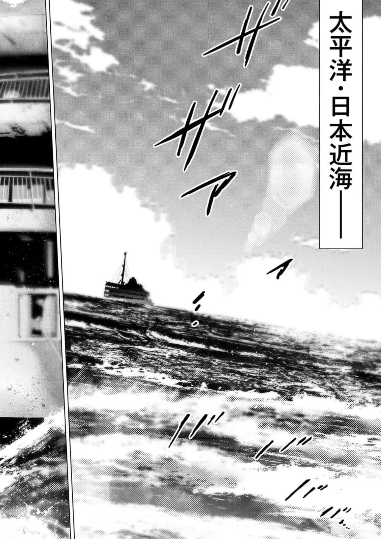 Ingoshima Volume 16 page 124 ingoshima parody - multi-work series story arc hentai manga - read online free