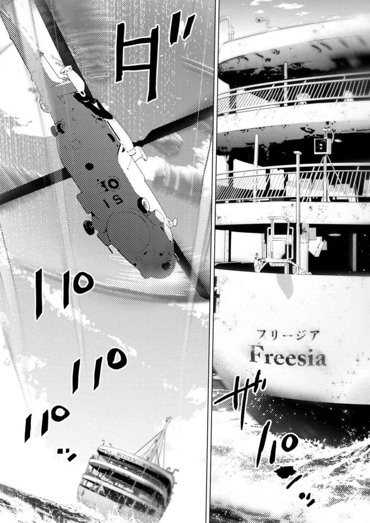 Ingoshima Volume 16 page 125 ingoshima parody - multi-work series story arc hentai manga - read online free