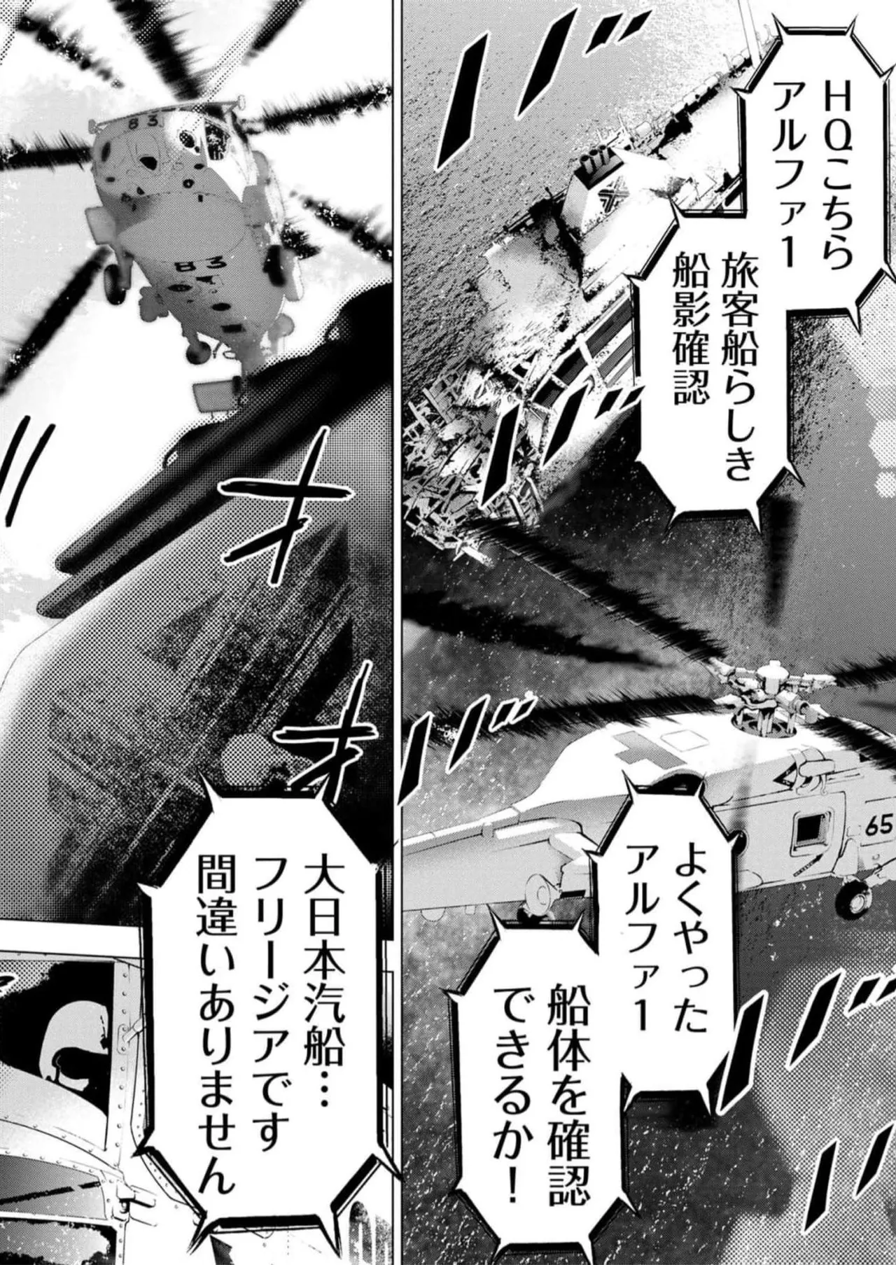 Ingoshima Volume 16 page 126 - story arc hentai manga - read online free