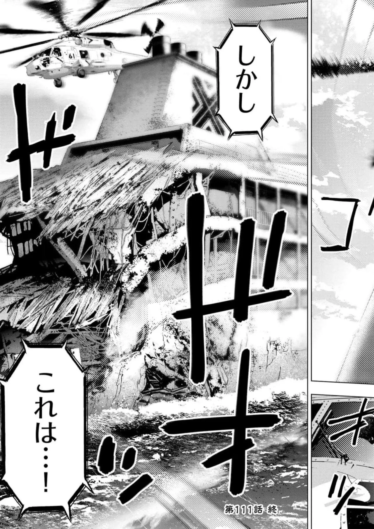 Ingoshima Volume 16 page 127 ingoshima parody - story arc multi-work series hentai manga - read online free