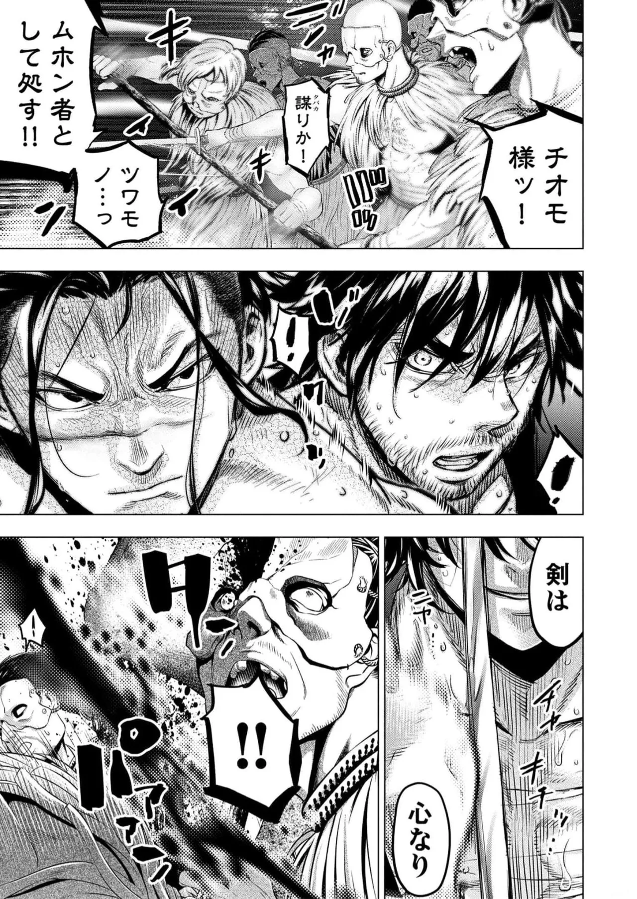 Ingoshima Volume 16 page 13 ingoshima parody - multi-work series story arc hentai manga - read online free