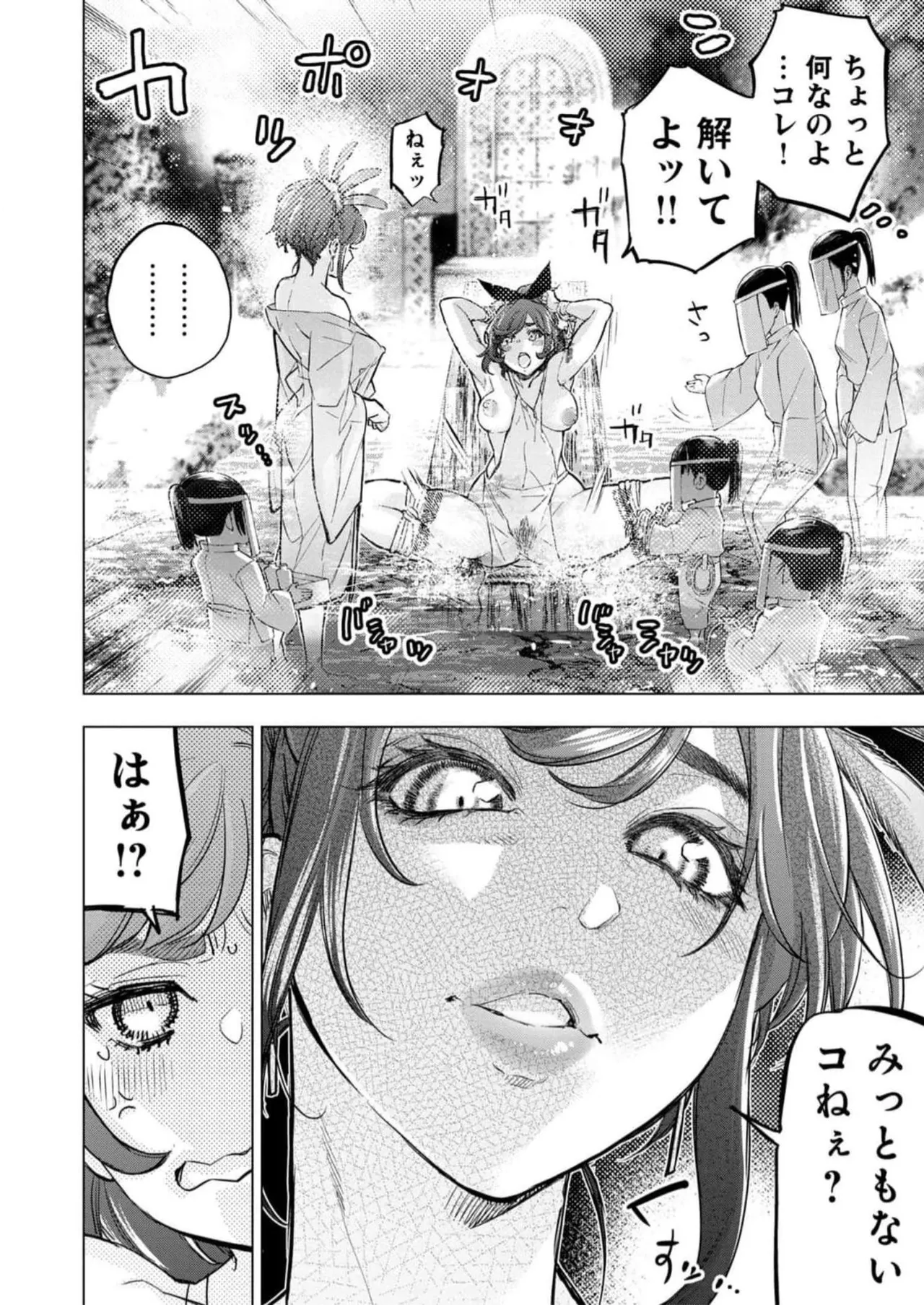 Ingoshima Volume 16 page 132 ingoshima parody - multi-work series story arc hentai manga - read online free