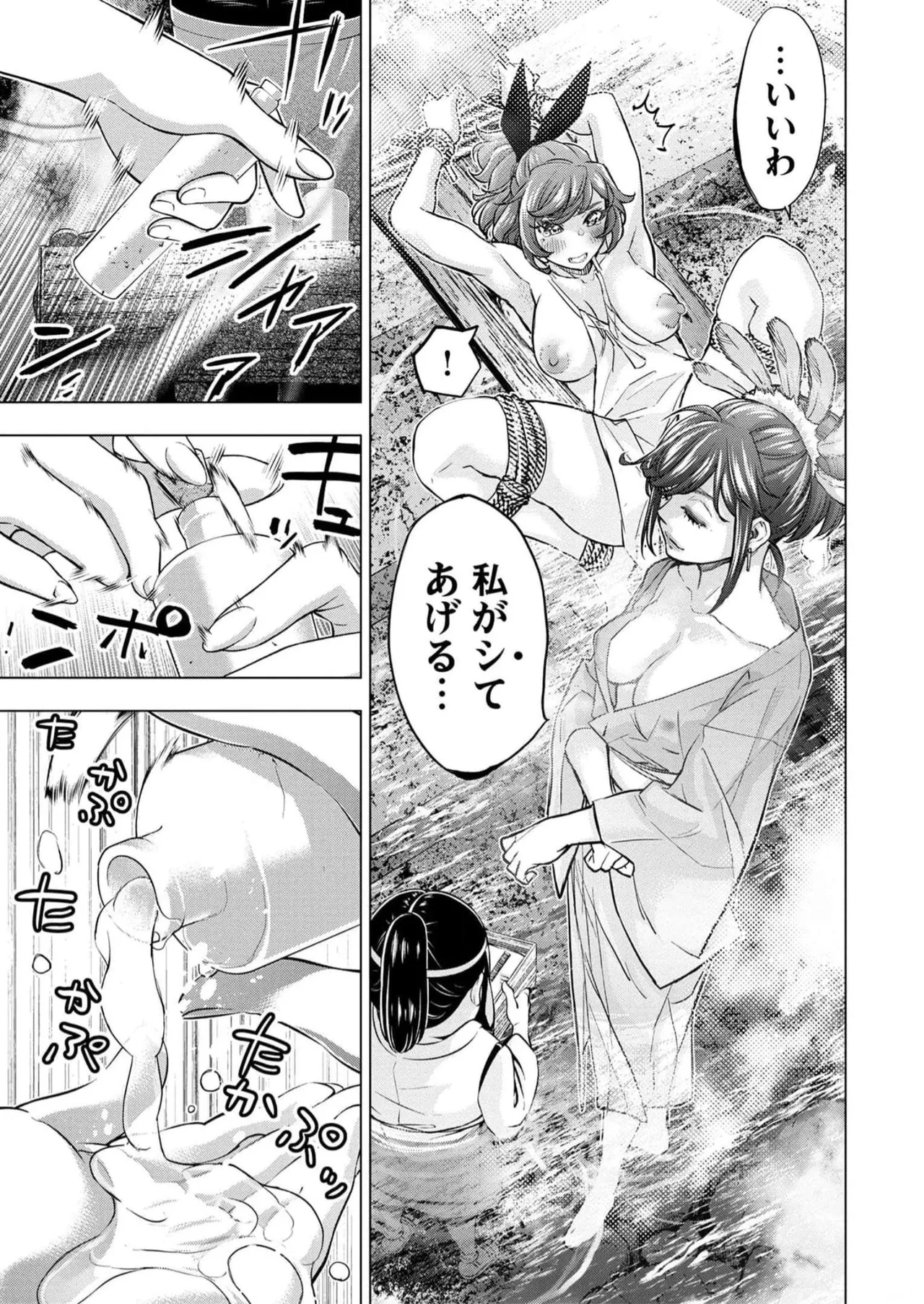 Ingoshima Volume 16 page 137 ingoshima parody - multi-work series story arc hentai manga - read online free