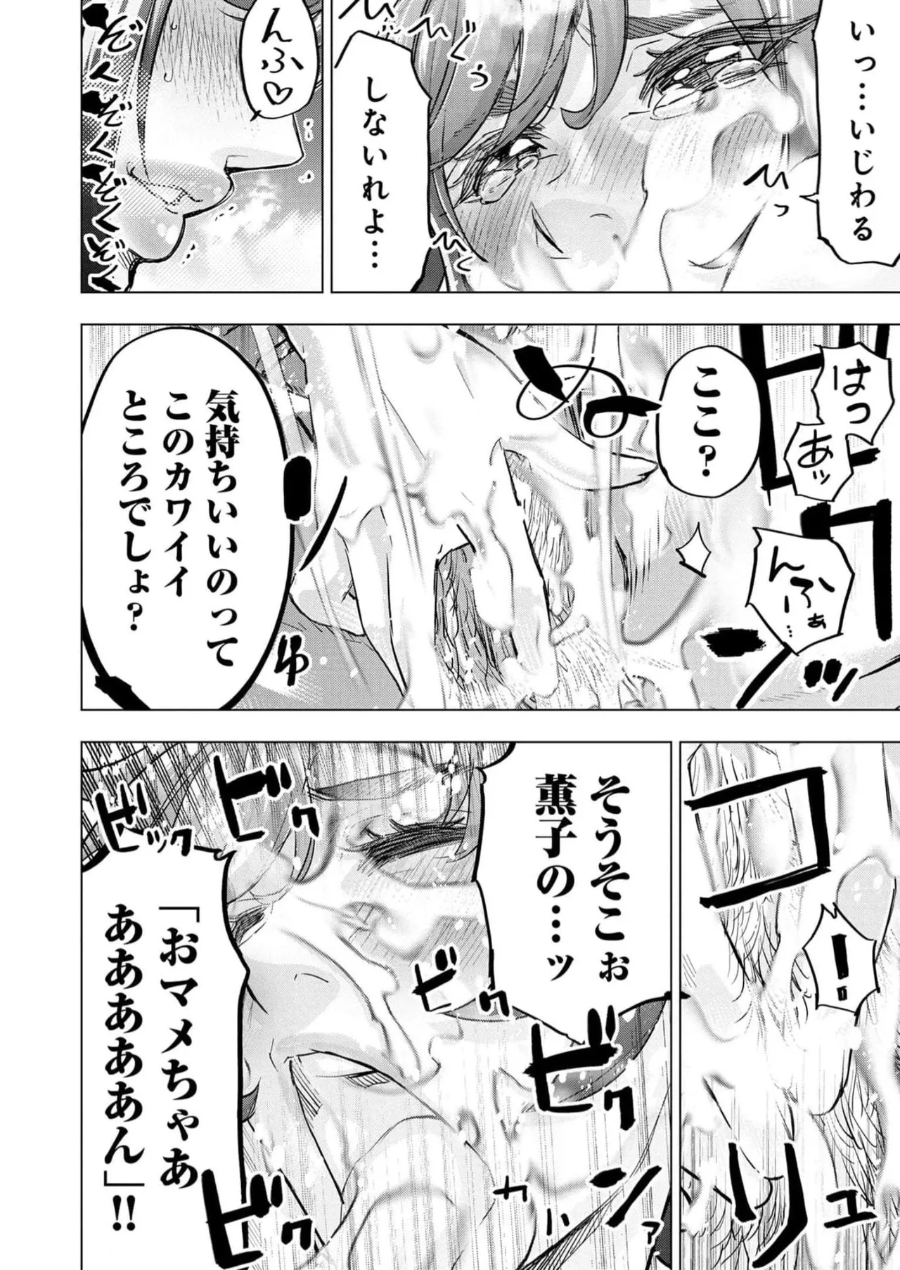 Ingoshima Volume 16 page 142 ingoshima parody - multi-work series story arc hentai manga - read online free