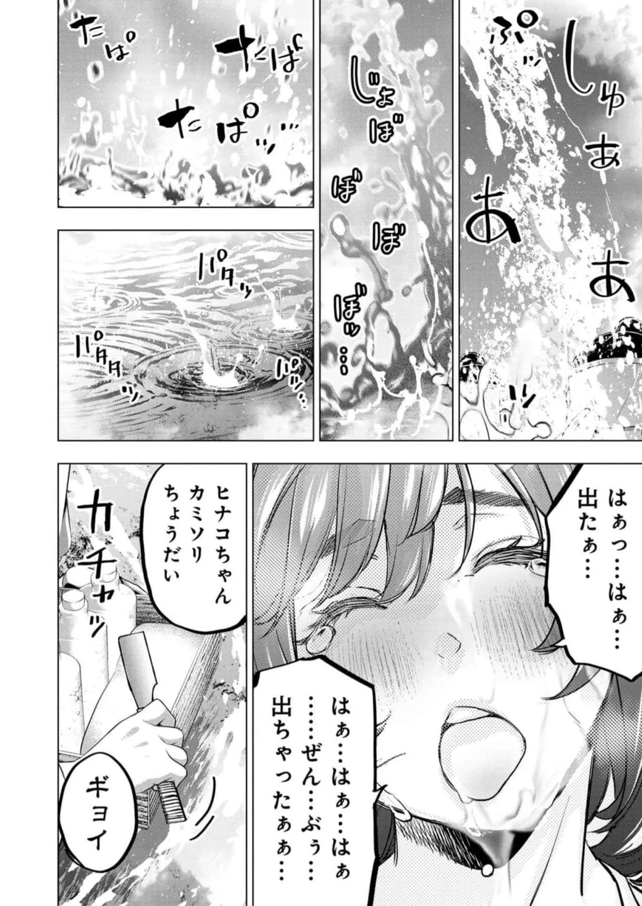 Ingoshima Volume 16 page 144 ingoshima parody - multi-work series story arc hentai manga - read online free