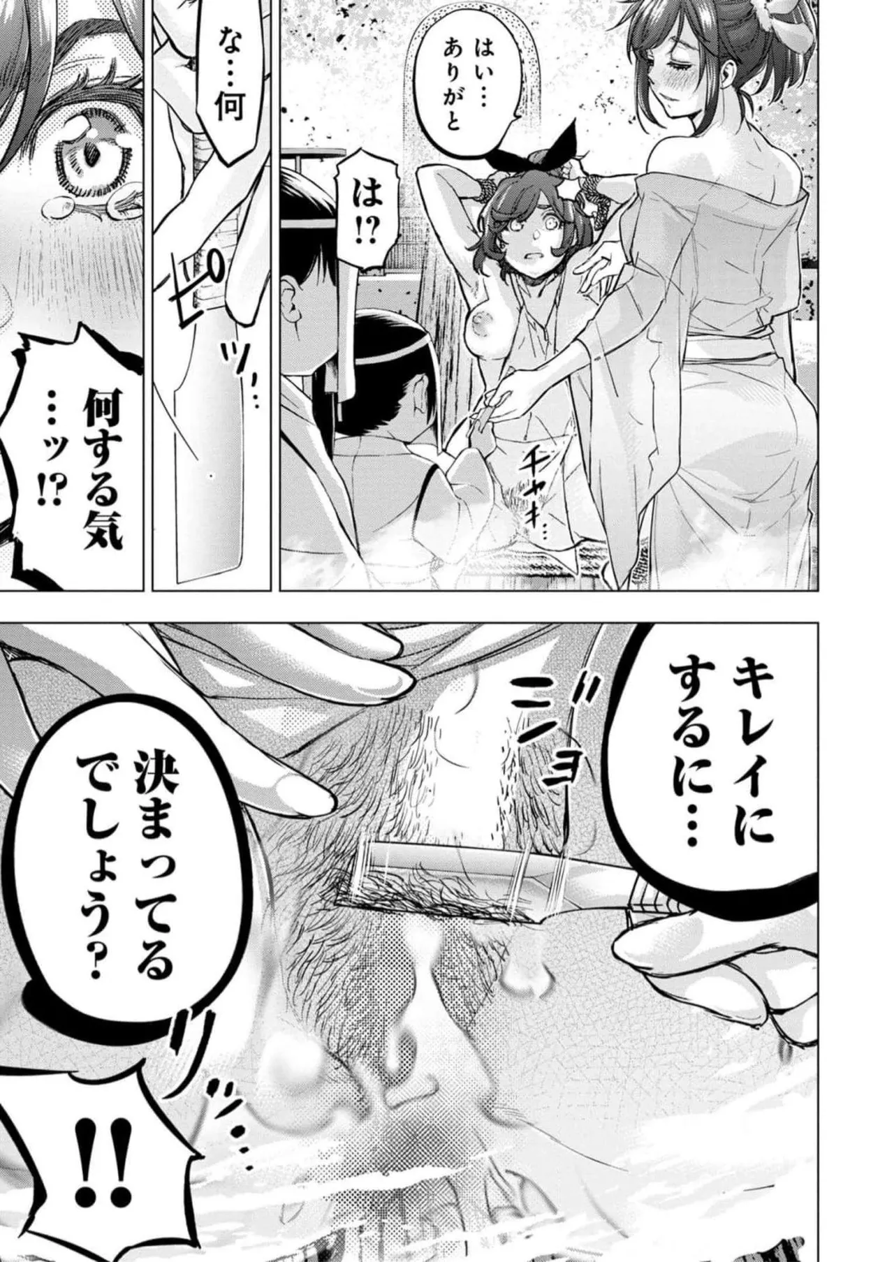 Ingoshima Volume 16 page 145 ingoshima parody - multi-work series story arc hentai manga - read online free