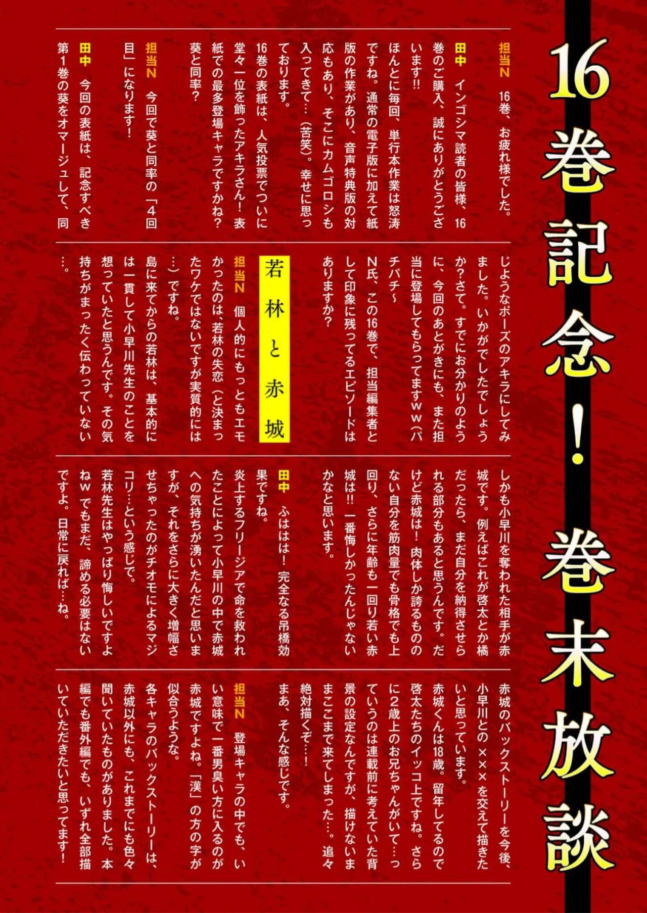 Ingoshima Volume 16 page 146 ingoshima parody - multi-work series story arc hentai manga - read online free