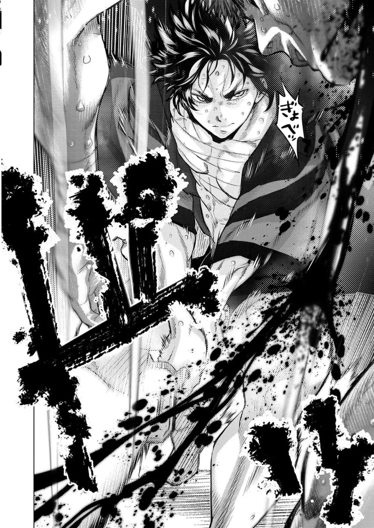 Ingoshima Volume 16 - Page 16