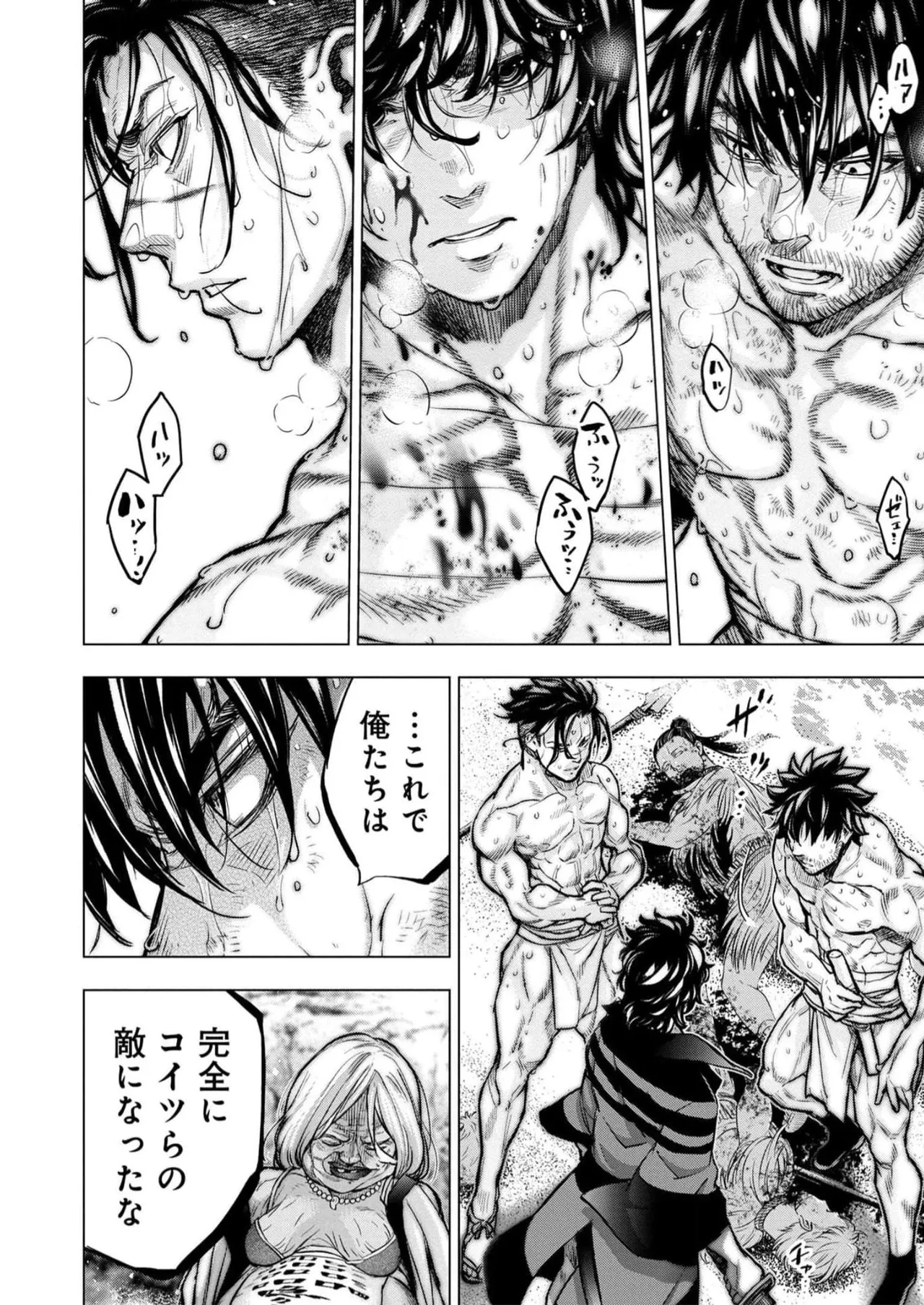 Ingoshima Volume 16 - Page 20