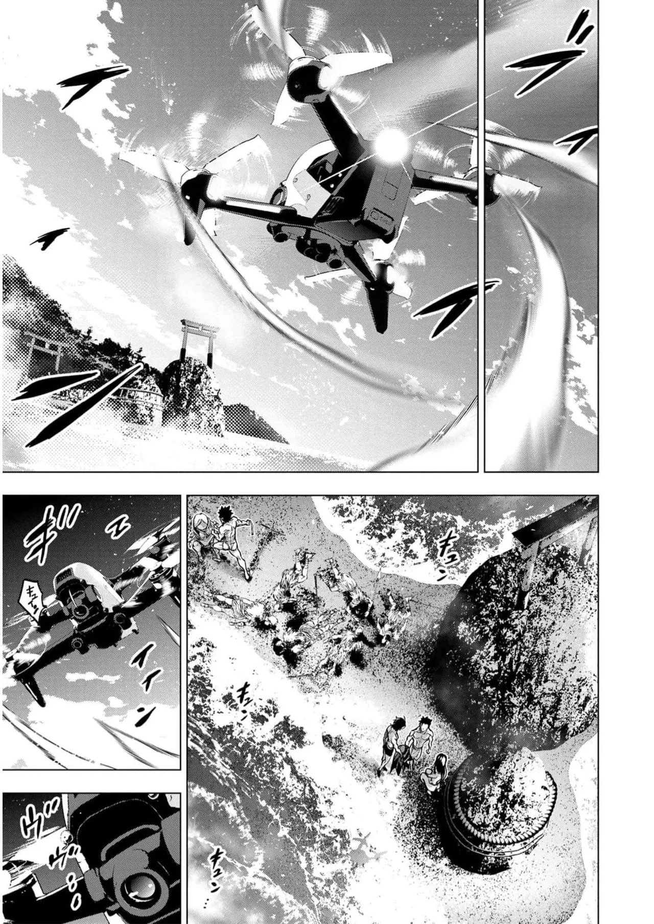 Ingoshima Volume 16 - Page 26