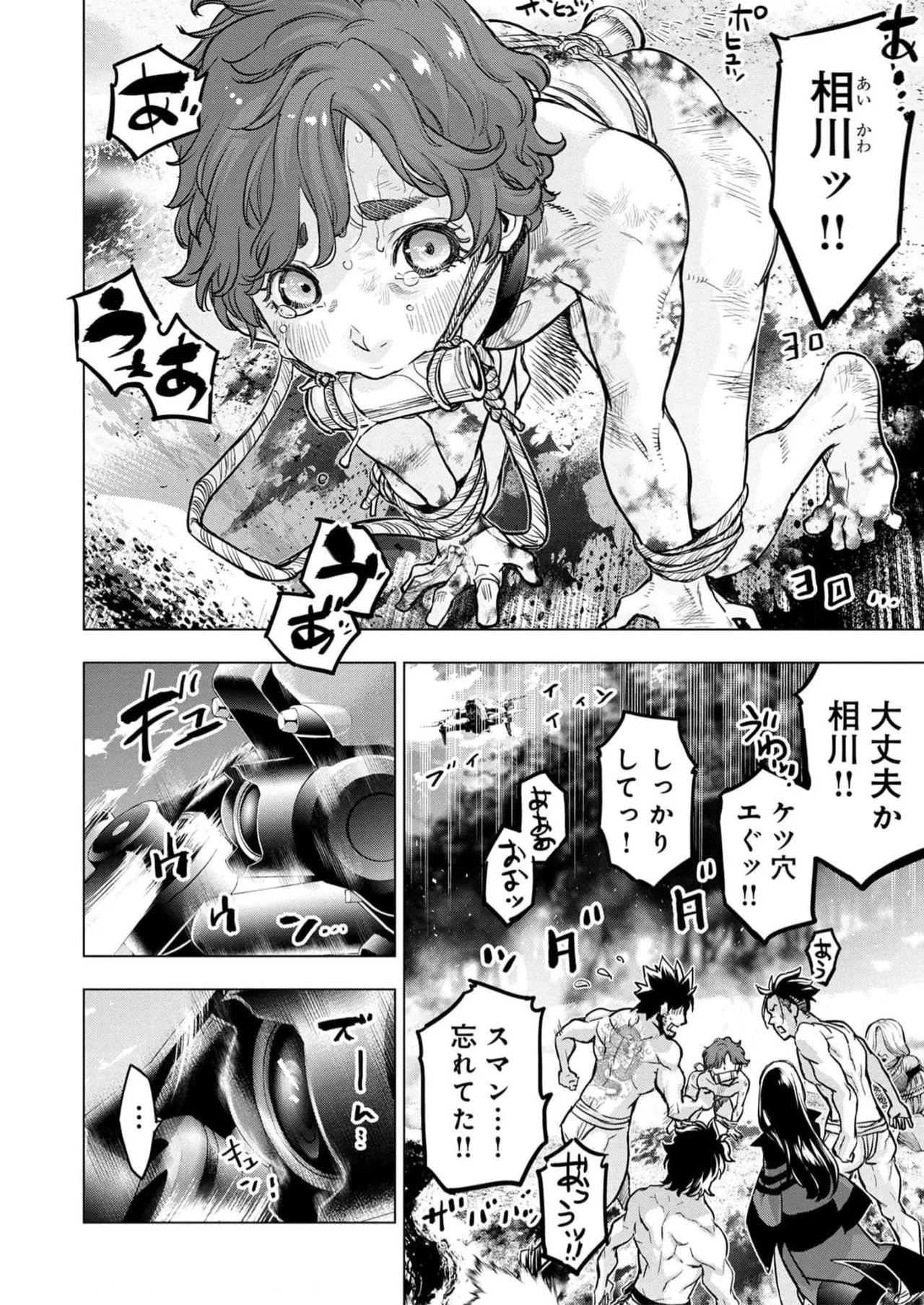 Ingoshima Volume 16 page 34 ingoshima parody - story arc multi-work series hentai manga - read online free