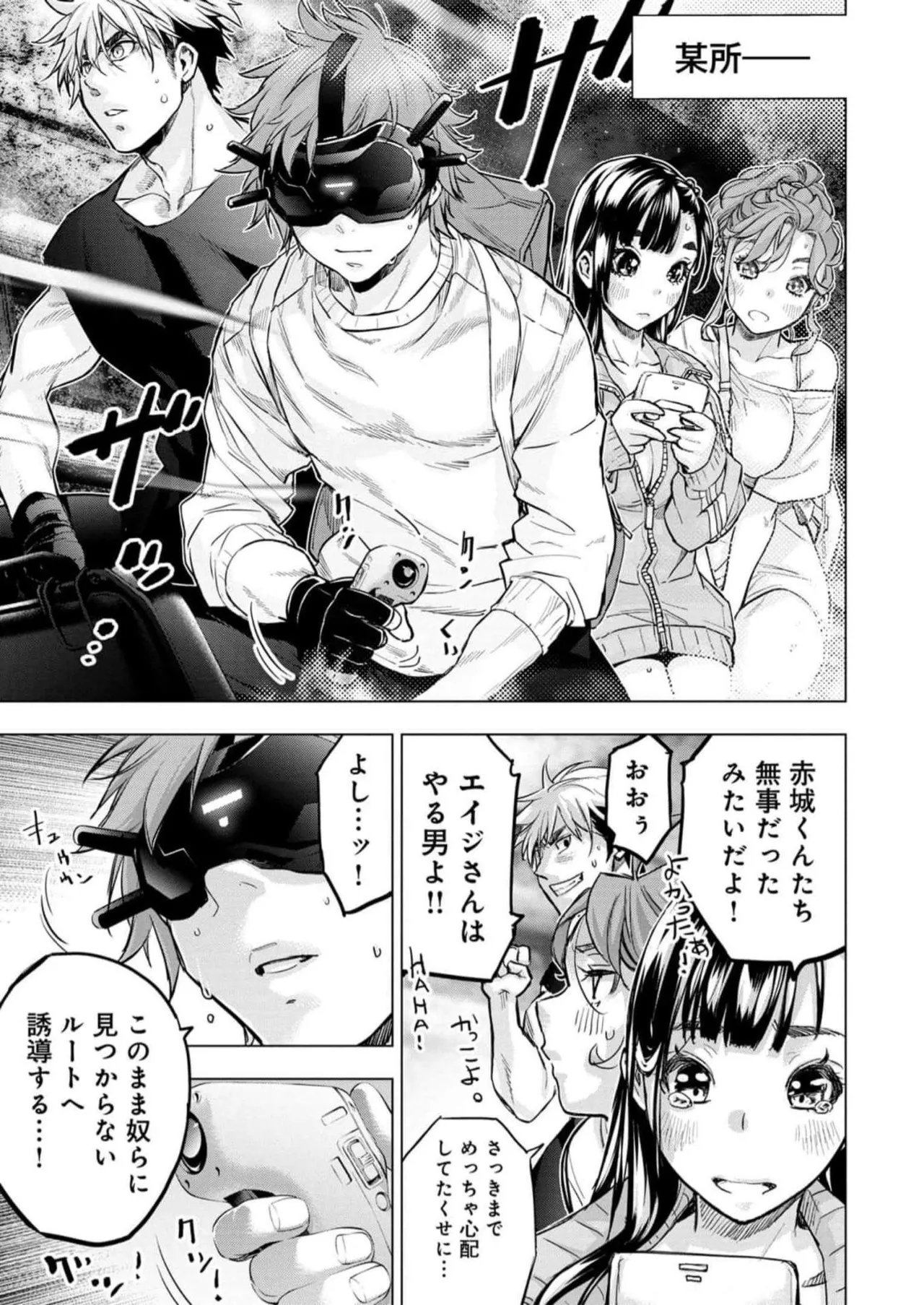 Ingoshima Volume 16 page 35 ingoshima parody - story arc multi-work series hentai manga - read online free