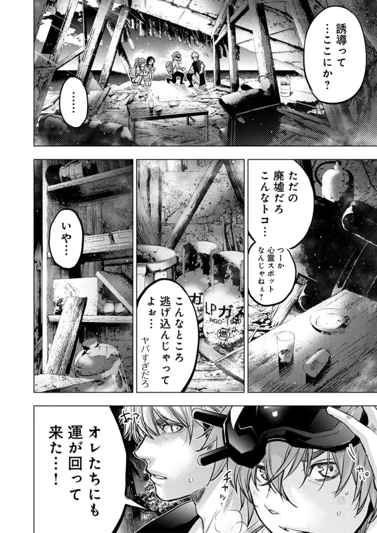 Ingoshima Volume 16 page 36 ingoshima parody - multi-work series story arc hentai manga - read online free