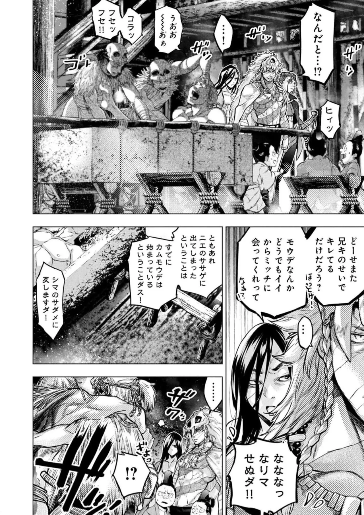 Ingoshima Volume 16 page 40 ingoshima parody - multi-work series story arc hentai manga - read online free