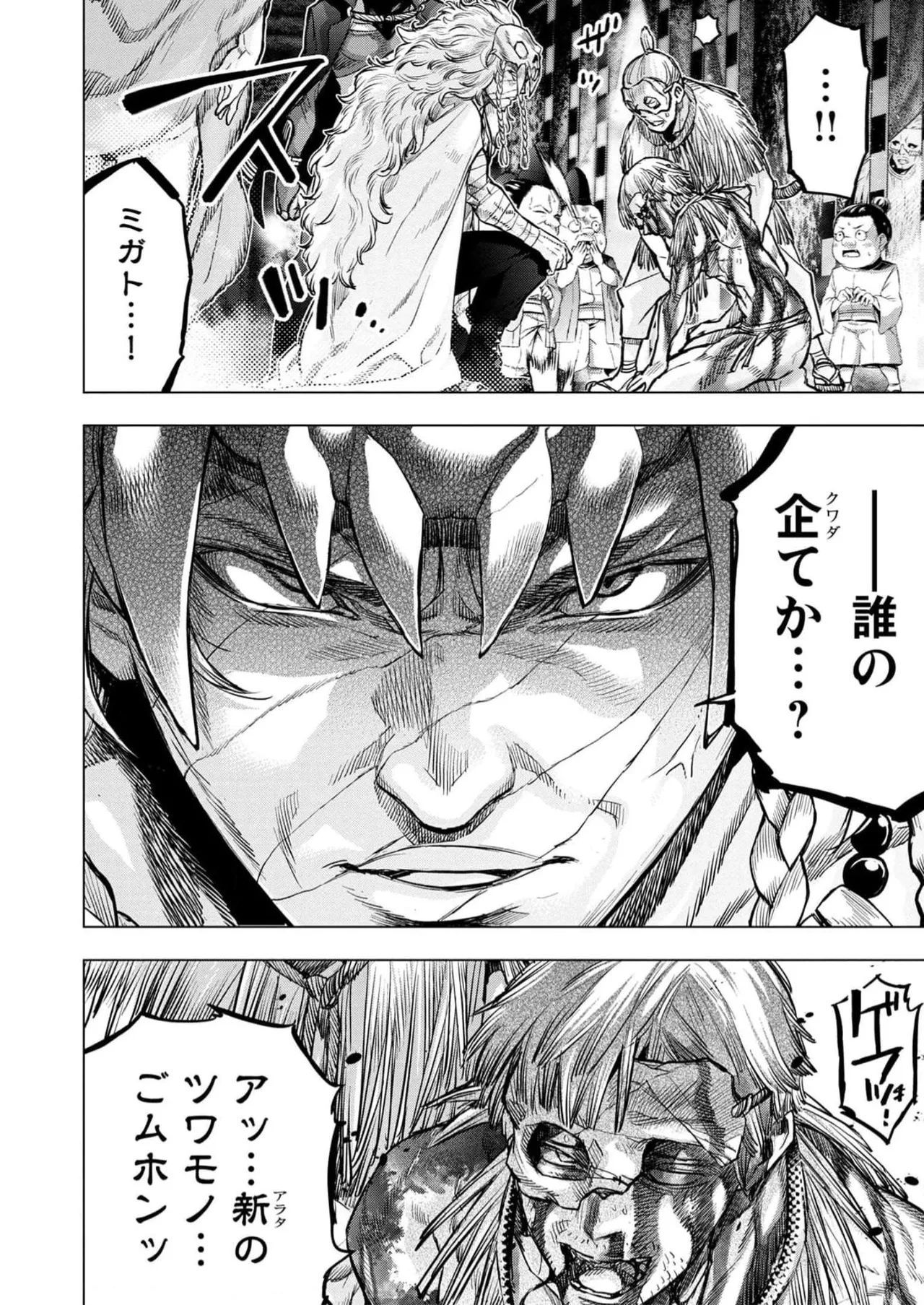 Ingoshima Volume 16 page 42 ingoshima parody - multi-work series story arc hentai manga - read online free