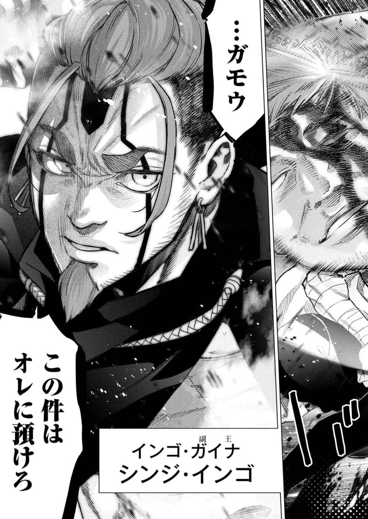 Ingoshima Volume 16 page 45 ingoshima parody - story arc multi-work series hentai manga - read online free