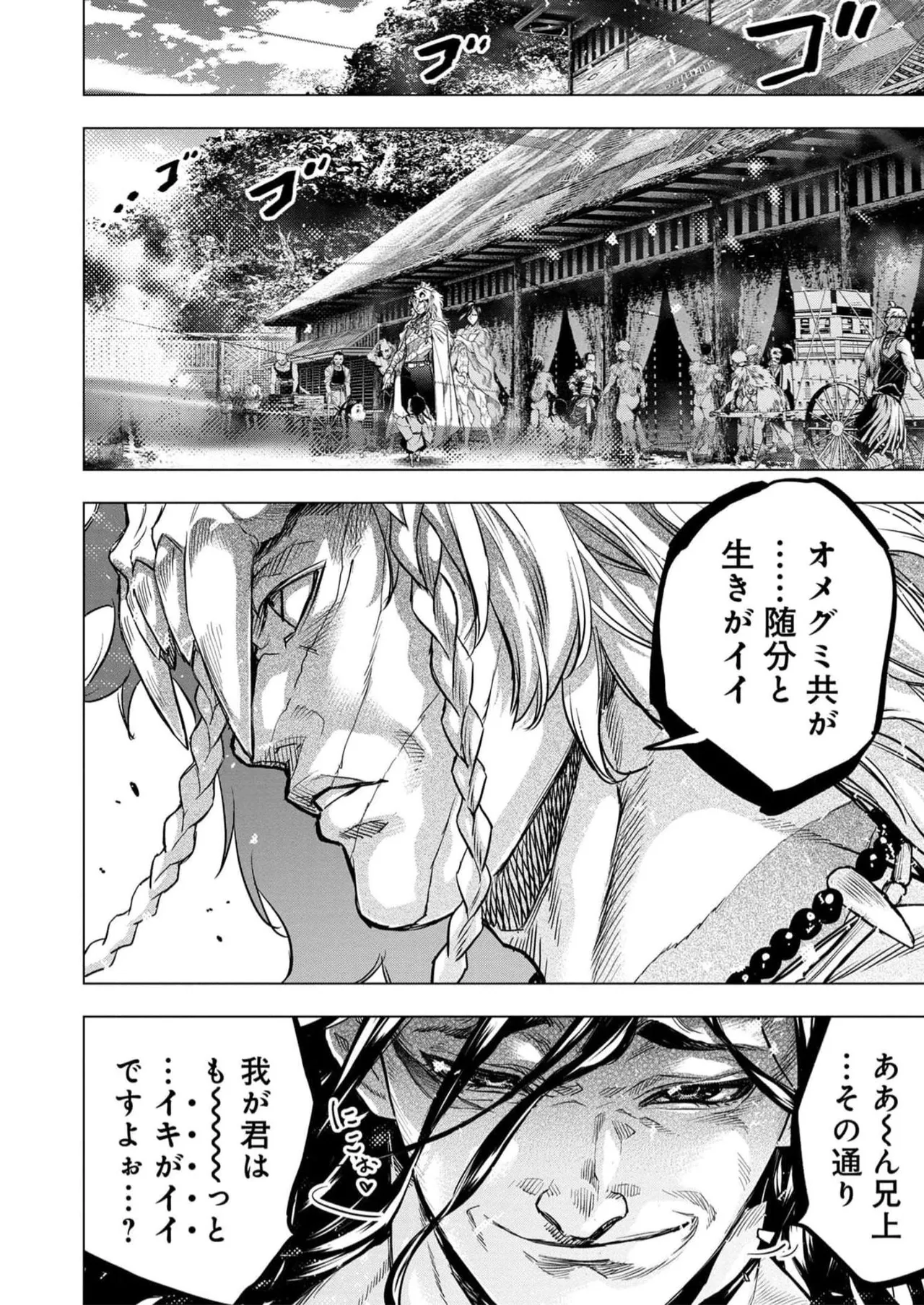 Ingoshima Volume 16 page 48 ingoshima parody - story arc multi-work series hentai manga - read online free