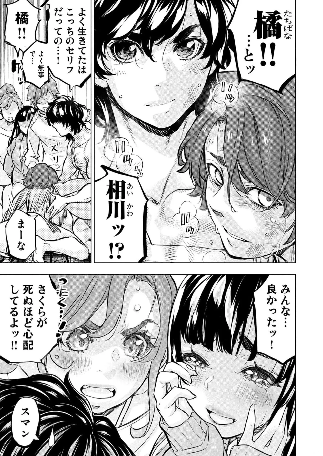 Ingoshima Volume 16 page 55 - story arc hentai manga - read online free