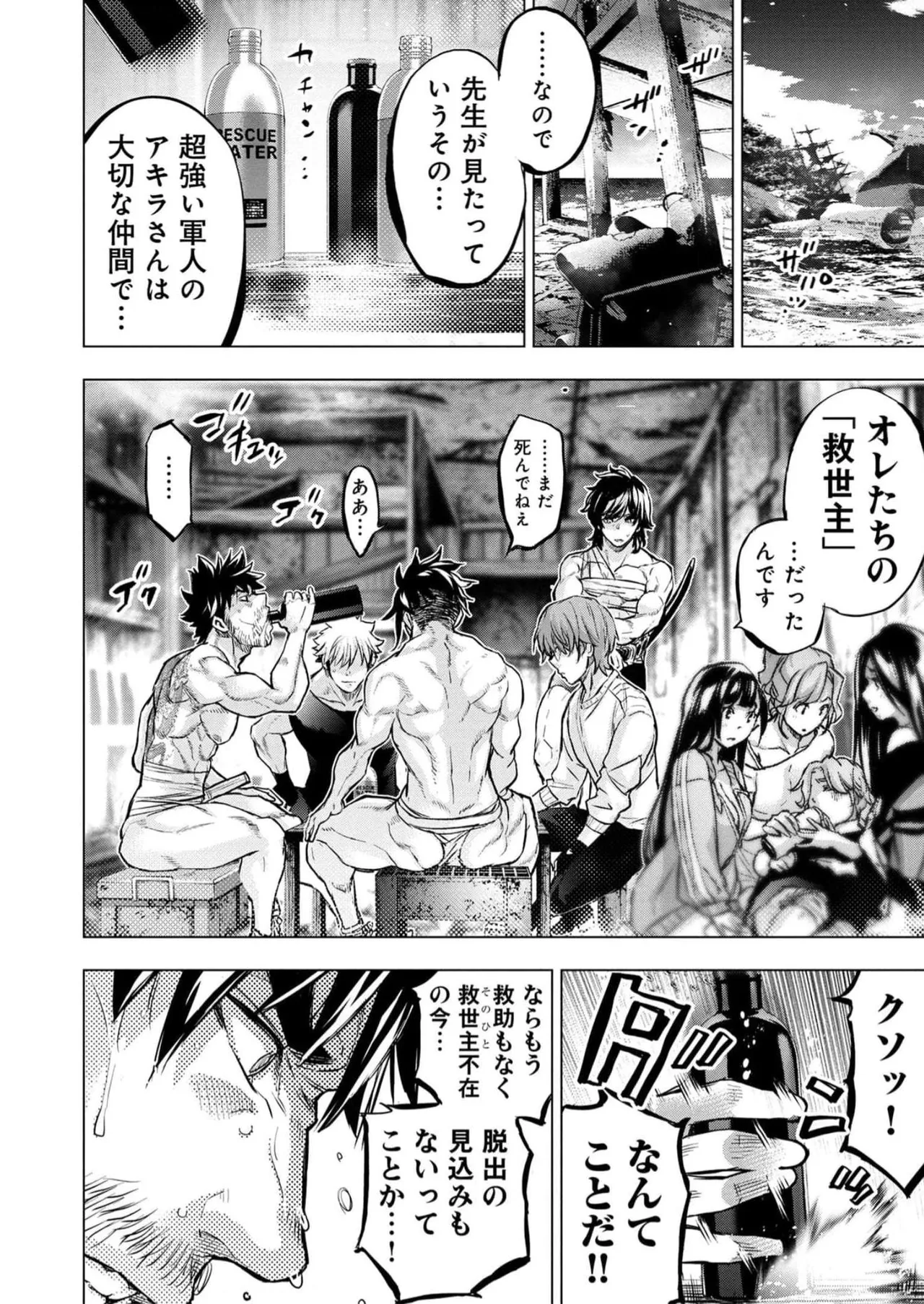 Ingoshima Volume 16 page 58 ingoshima parody - story arc multi-work series hentai manga - read online free