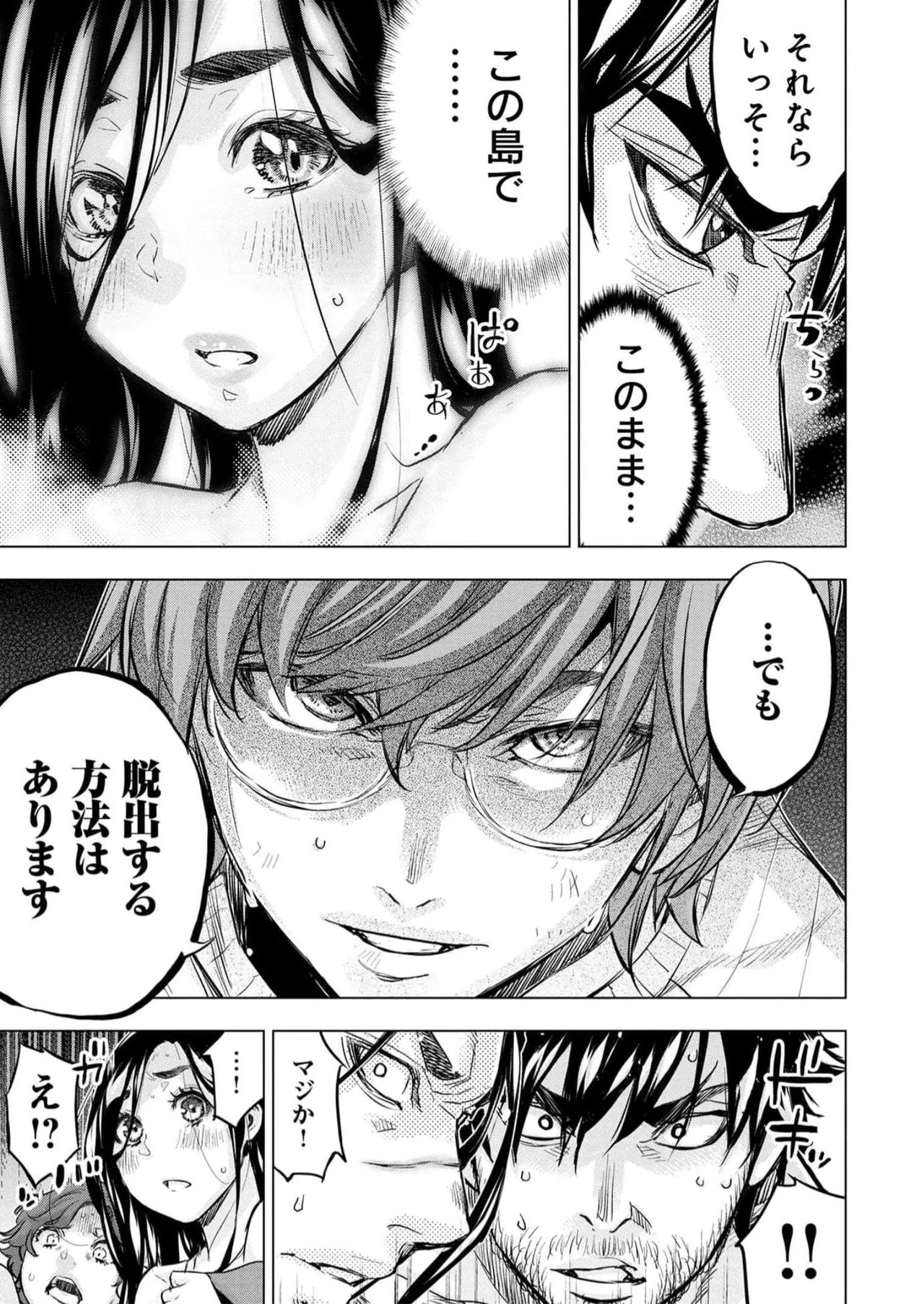 Ingoshima Volume 16 page 59 ingoshima parody - multi-work series story arc hentai manga - read online free